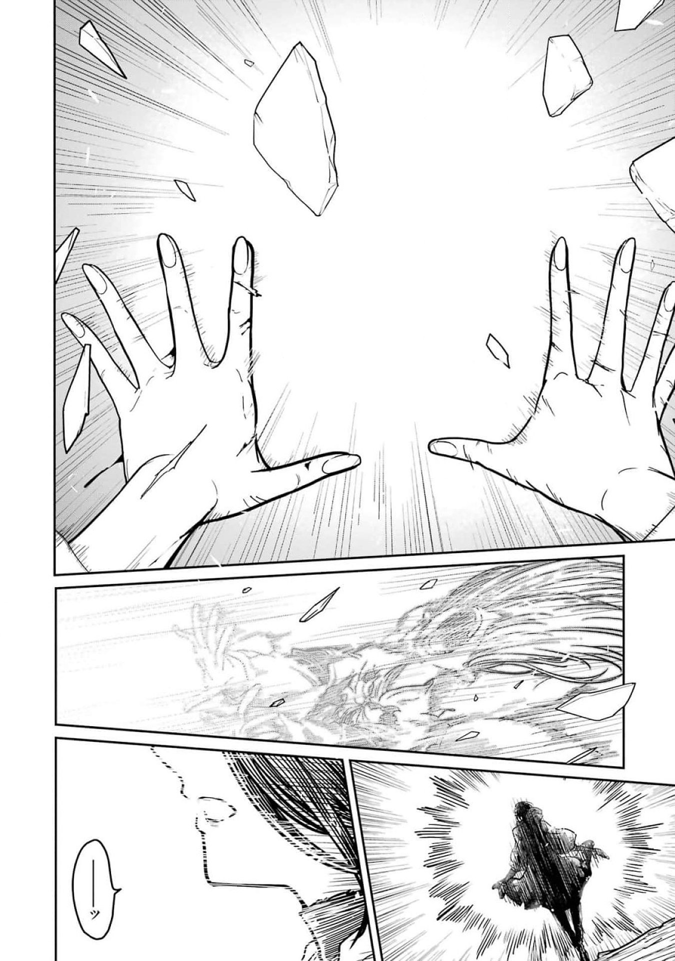 Saikou Nando Meikyuu de Party ni Okizari ni Sareta S-Rank Kenshi, Hontou ni Mayoi Makutte Dare mo Shiranai Saishinbu e - Chapter 17 - Page 6