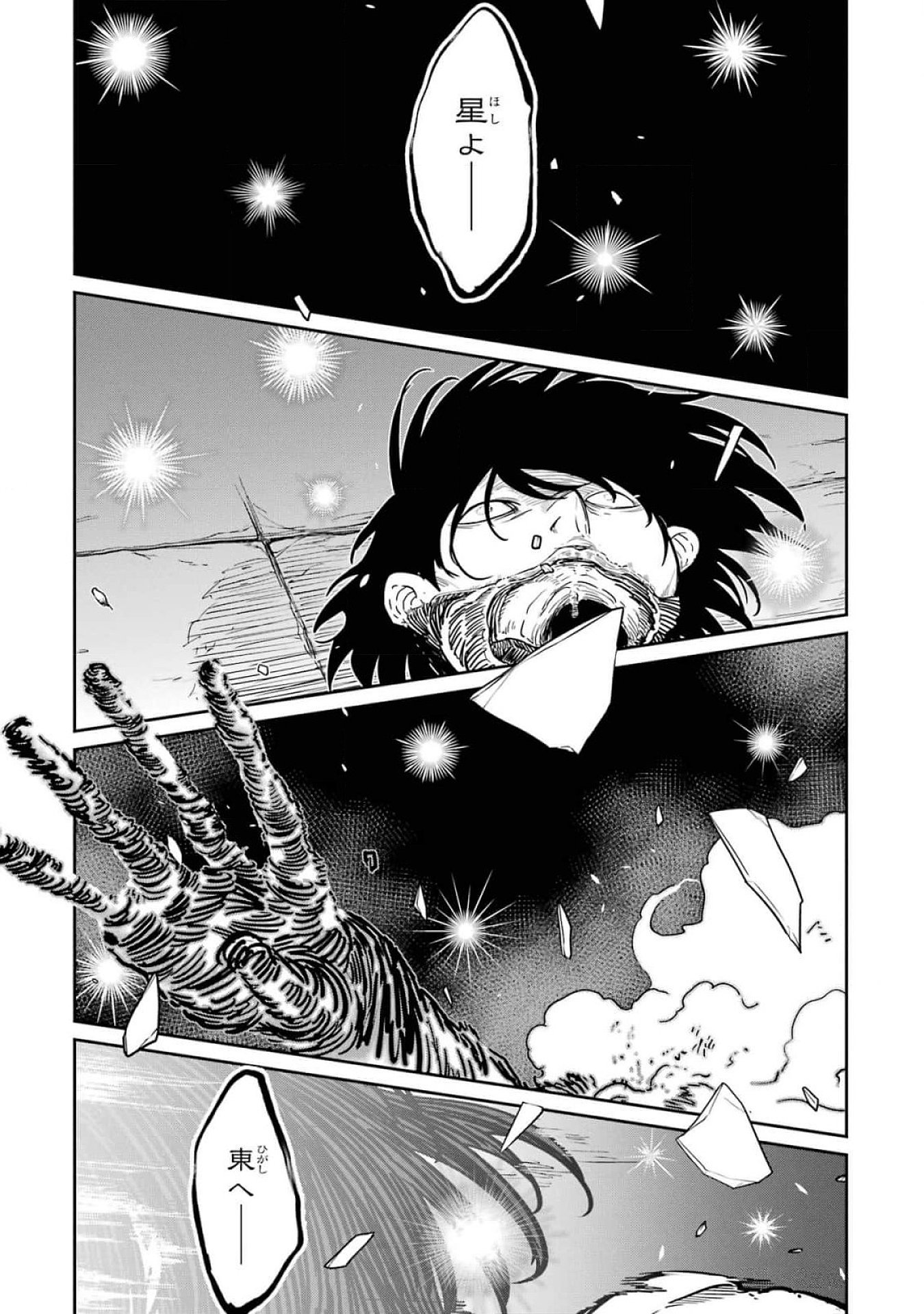Saikou Nando Meikyuu de Party ni Okizari ni Sareta S-Rank Kenshi, Hontou ni Mayoi Makutte Dare mo Shiranai Saishinbu e - Chapter 17 - Page 7