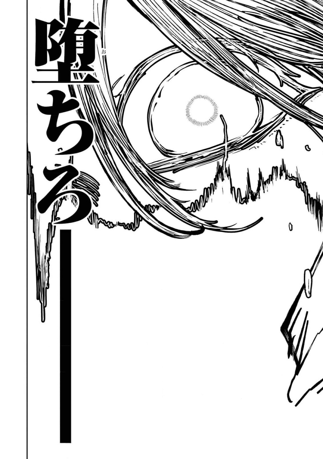 Saikou Nando Meikyuu de Party ni Okizari ni Sareta S-Rank Kenshi, Hontou ni Mayoi Makutte Dare mo Shiranai Saishinbu e - Chapter 17 - Page 8