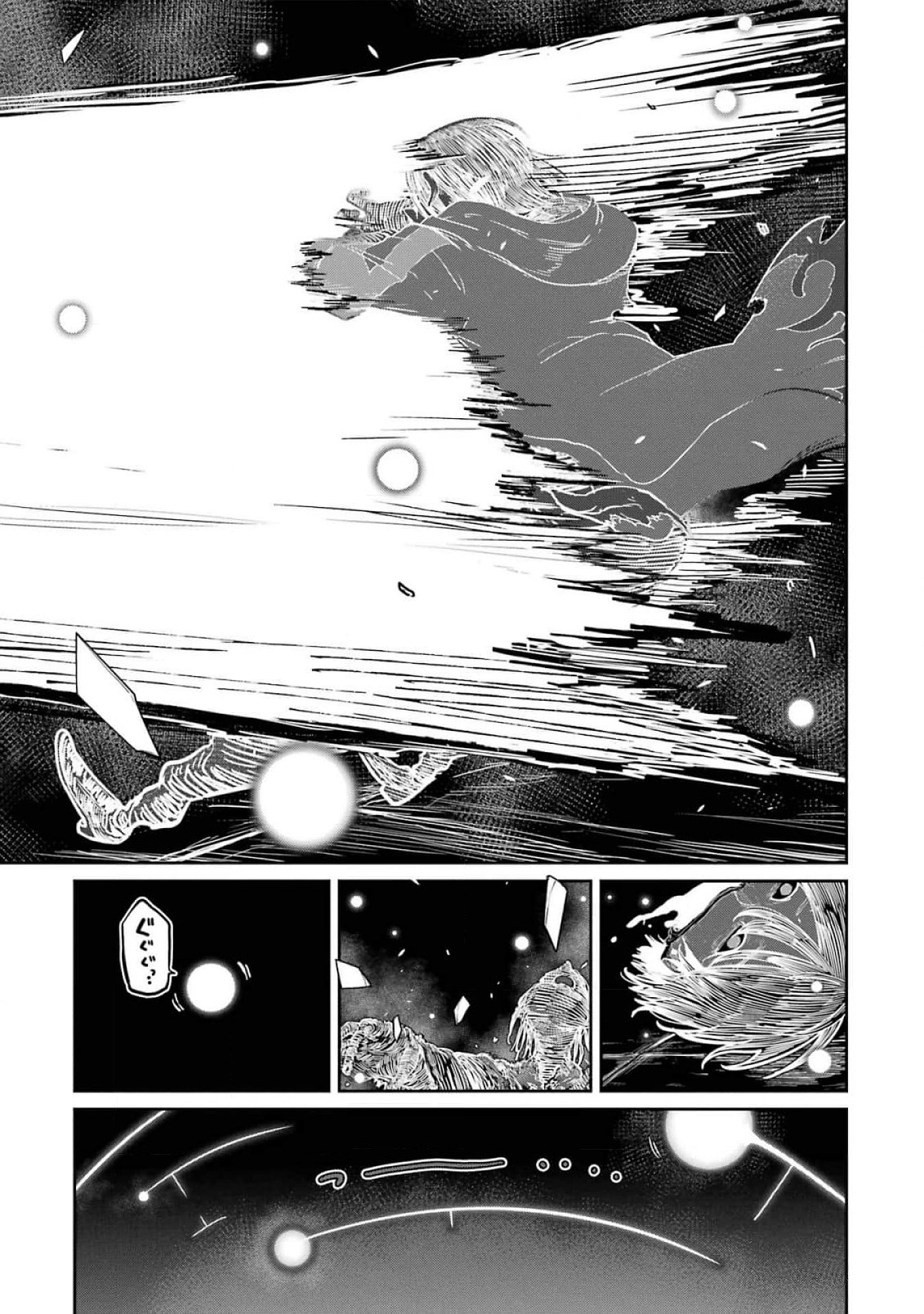 Saikou Nando Meikyuu de Party ni Okizari ni Sareta S-Rank Kenshi, Hontou ni Mayoi Makutte Dare mo Shiranai Saishinbu e - Chapter 17 - Page 9