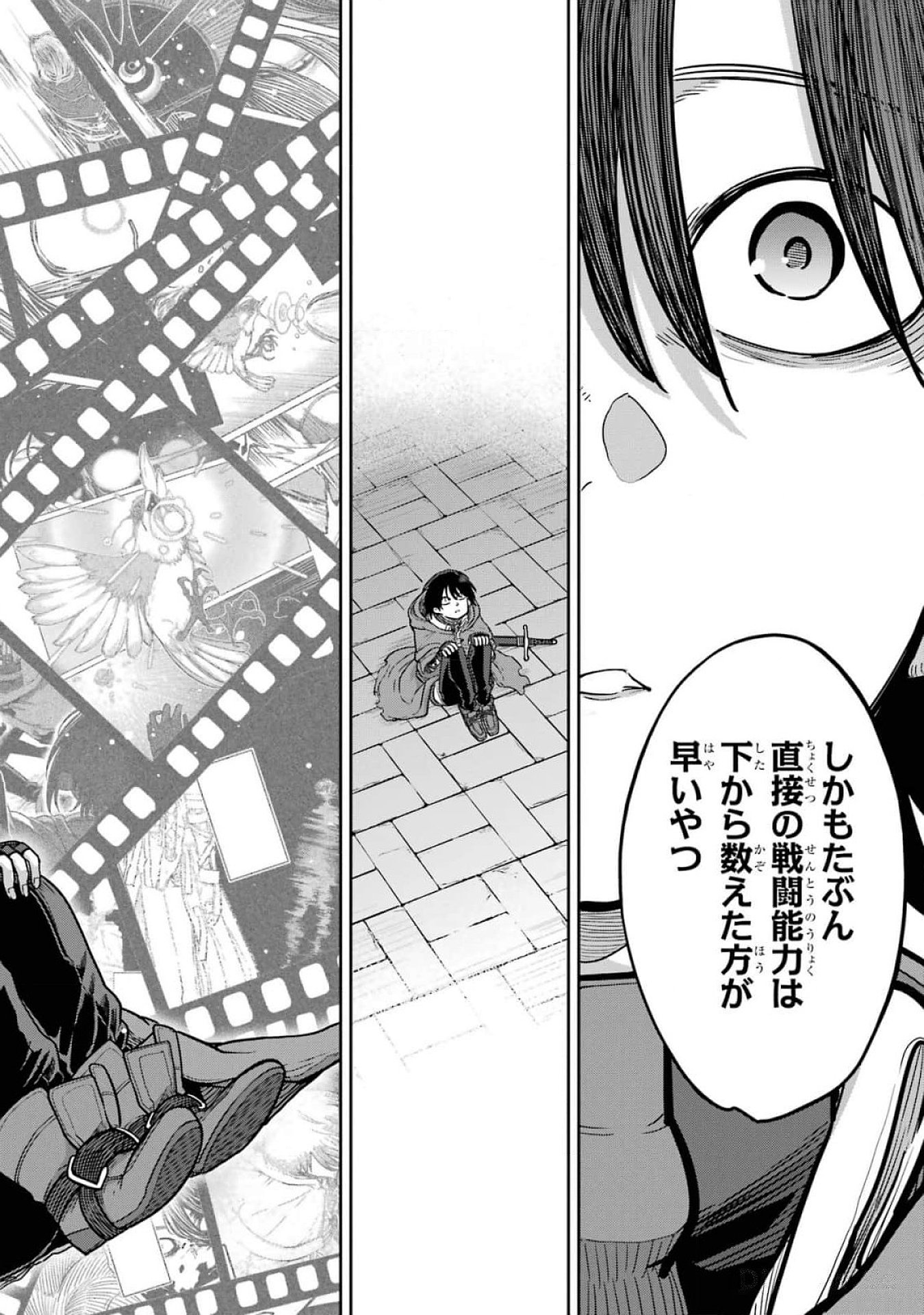 Saikou Nando Meikyuu de Party ni Okizari ni Sareta S-Rank Kenshi, Hontou ni Mayoi Makutte Dare mo Shiranai Saishinbu e - Chapter 18 - Page 10