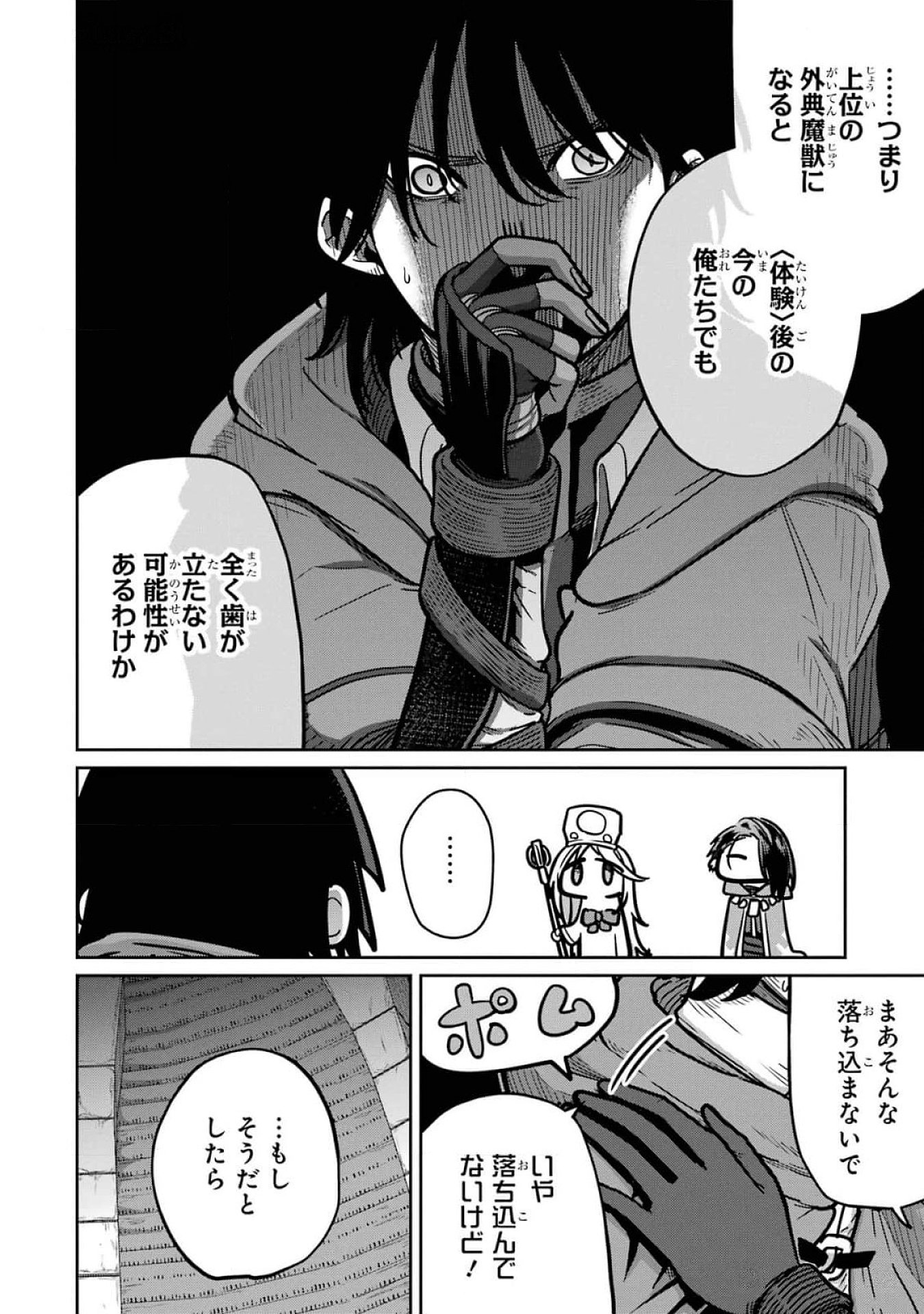 Saikou Nando Meikyuu de Party ni Okizari ni Sareta S-Rank Kenshi, Hontou ni Mayoi Makutte Dare mo Shiranai Saishinbu e - Chapter 18 - Page 18