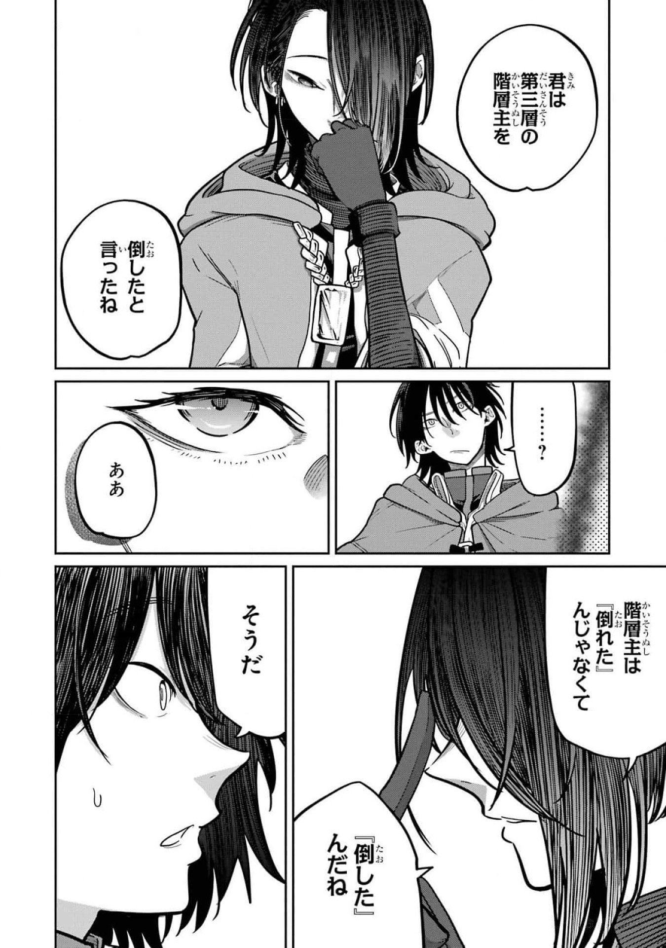 Saikou Nando Meikyuu de Party ni Okizari ni Sareta S-Rank Kenshi, Hontou ni Mayoi Makutte Dare mo Shiranai Saishinbu e - Chapter 18 - Page 20