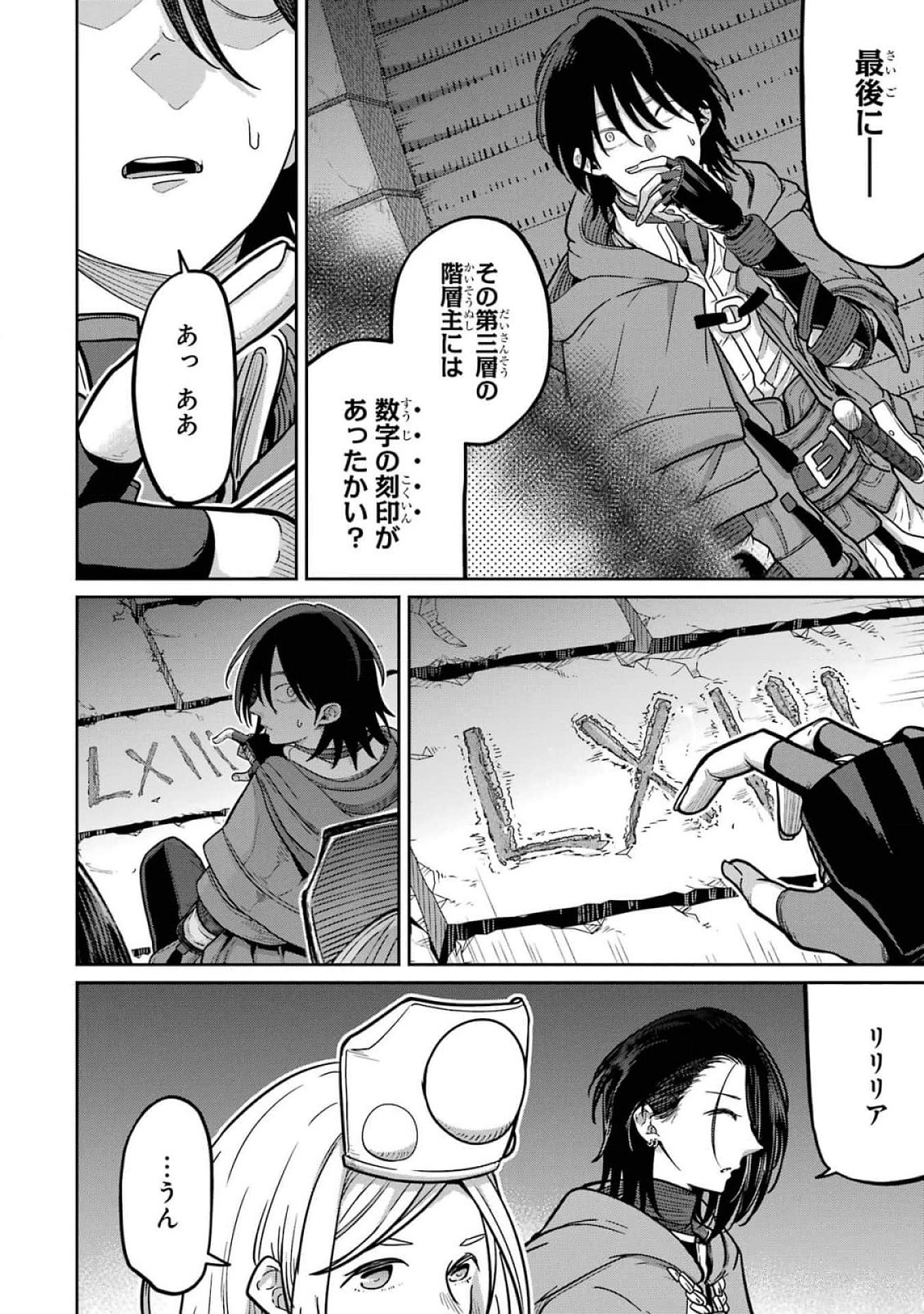 Saikou Nando Meikyuu de Party ni Okizari ni Sareta S-Rank Kenshi, Hontou ni Mayoi Makutte Dare mo Shiranai Saishinbu e - Chapter 18 - Page 22
