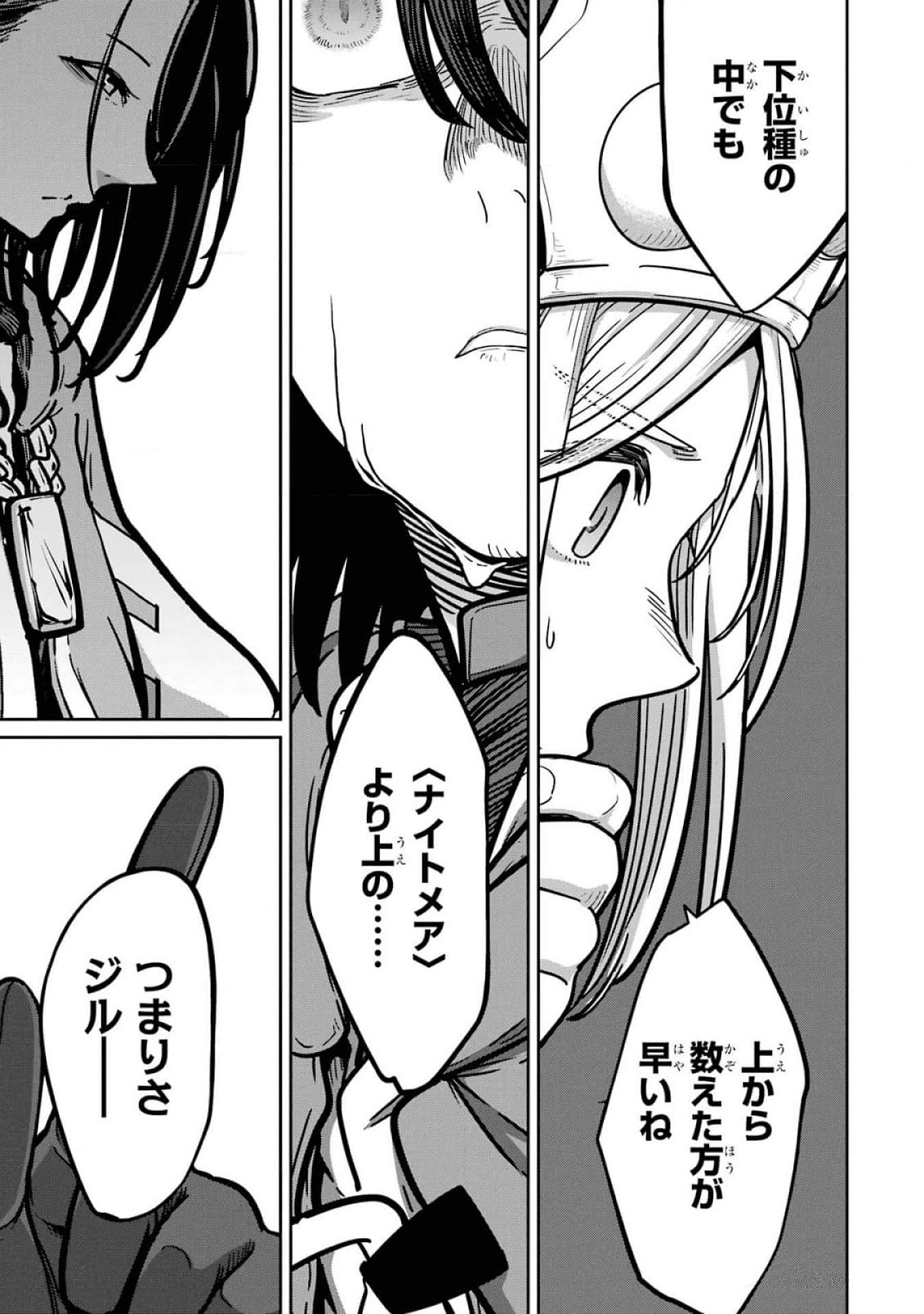 Saikou Nando Meikyuu de Party ni Okizari ni Sareta S-Rank Kenshi, Hontou ni Mayoi Makutte Dare mo Shiranai Saishinbu e - Chapter 18 - Page 23