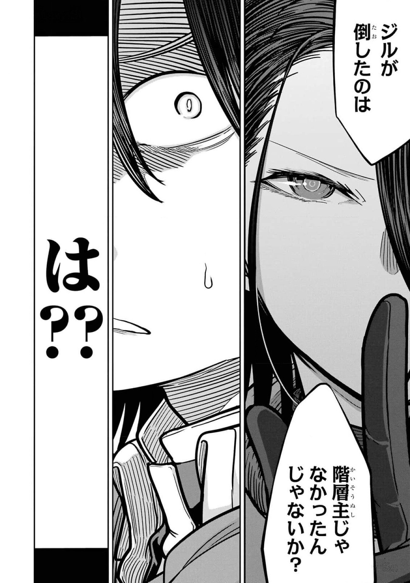 Saikou Nando Meikyuu de Party ni Okizari ni Sareta S-Rank Kenshi, Hontou ni Mayoi Makutte Dare mo Shiranai Saishinbu e - Chapter 18 - Page 24