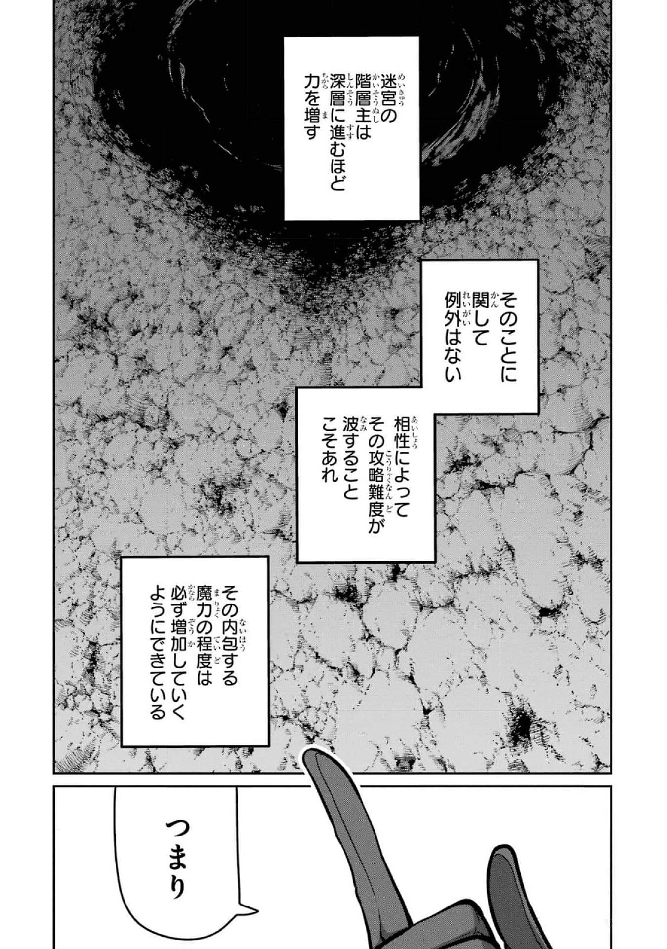 Saikou Nando Meikyuu de Party ni Okizari ni Sareta S-Rank Kenshi, Hontou ni Mayoi Makutte Dare mo Shiranai Saishinbu e - Chapter 18 - Page 25
