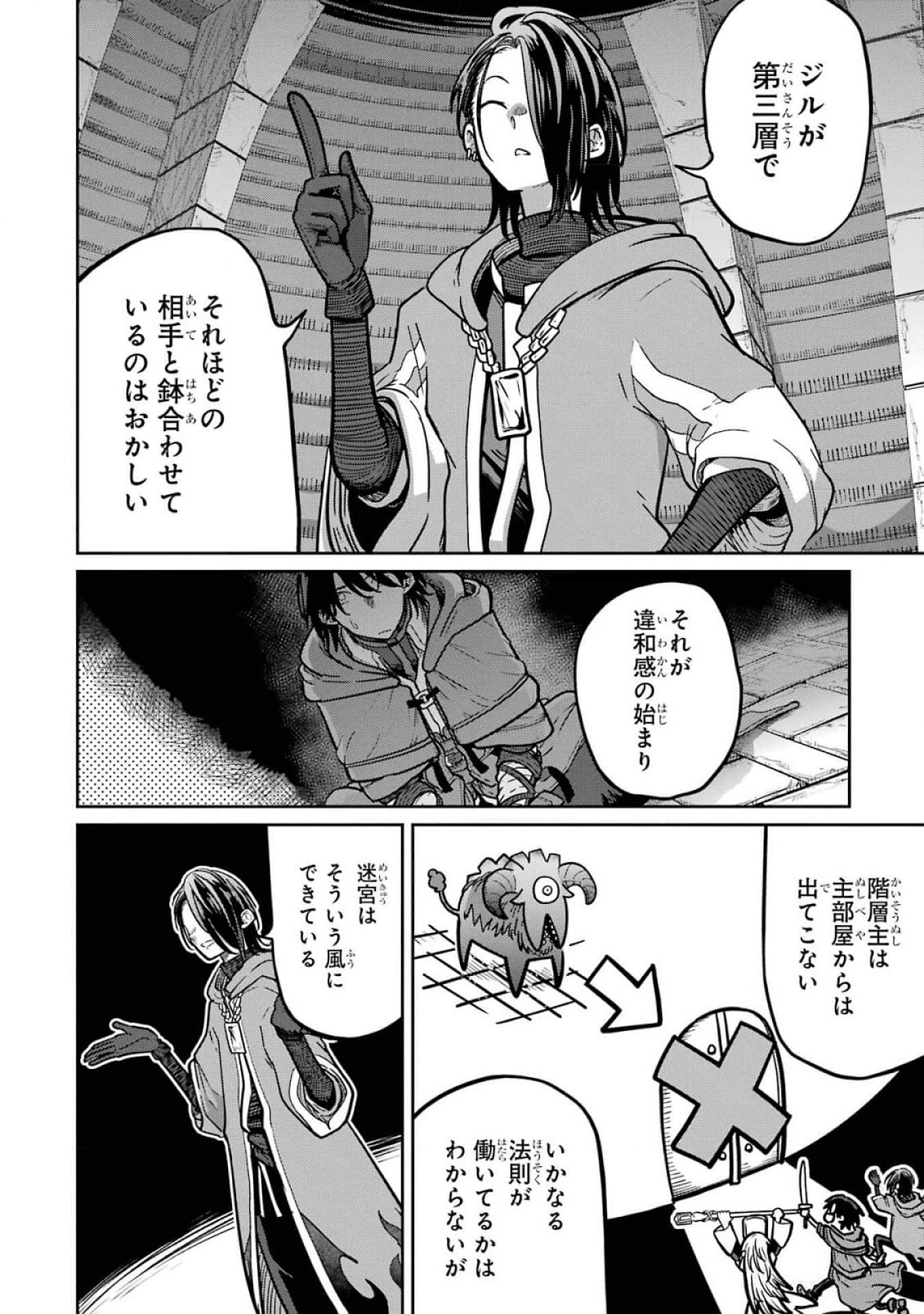 Saikou Nando Meikyuu de Party ni Okizari ni Sareta S-Rank Kenshi, Hontou ni Mayoi Makutte Dare mo Shiranai Saishinbu e - Chapter 18 - Page 26