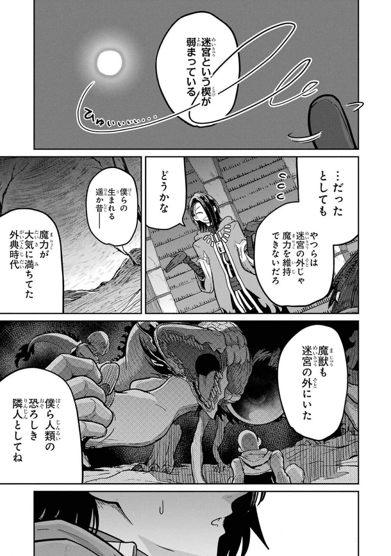 Saikou Nando Meikyuu de Party ni Okizari ni Sareta S-Rank Kenshi, Hontou ni Mayoi Makutte Dare mo Shiranai Saishinbu e - Chapter 18 - Page 29