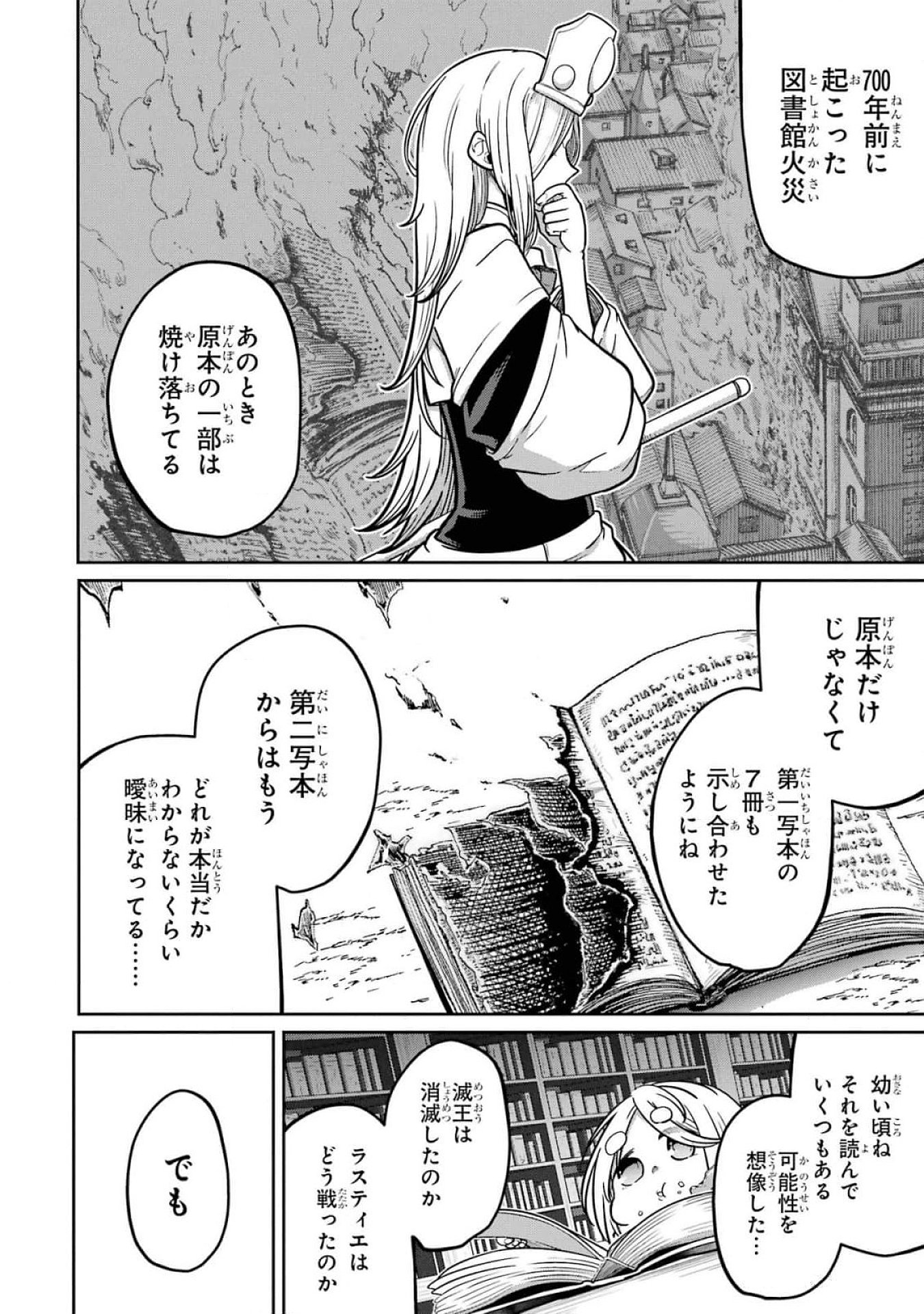 Saikou Nando Meikyuu de Party ni Okizari ni Sareta S-Rank Kenshi, Hontou ni Mayoi Makutte Dare mo Shiranai Saishinbu e - Chapter 18 - Page 32