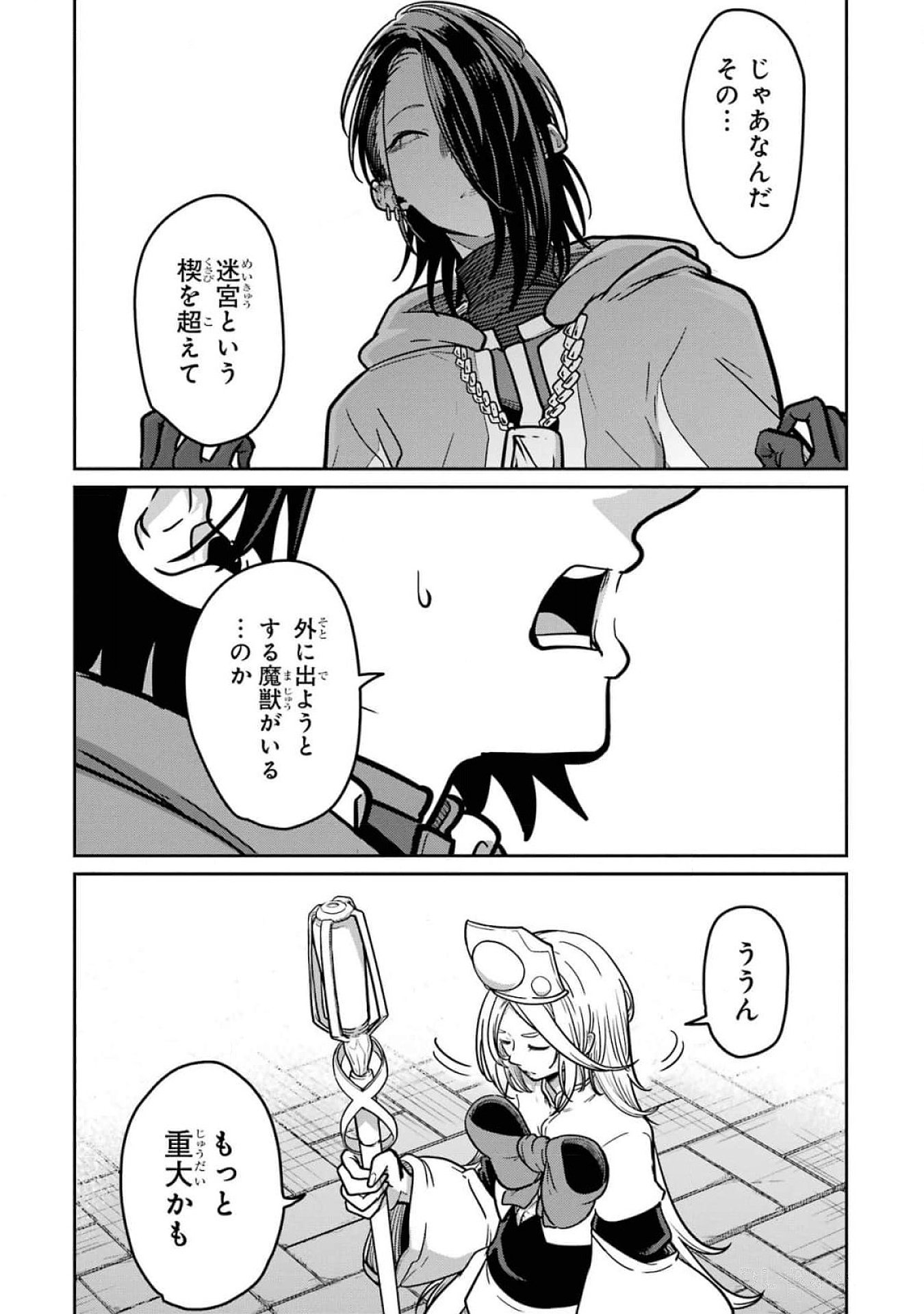 Saikou Nando Meikyuu de Party ni Okizari ni Sareta S-Rank Kenshi, Hontou ni Mayoi Makutte Dare mo Shiranai Saishinbu e - Chapter 18 - Page 35