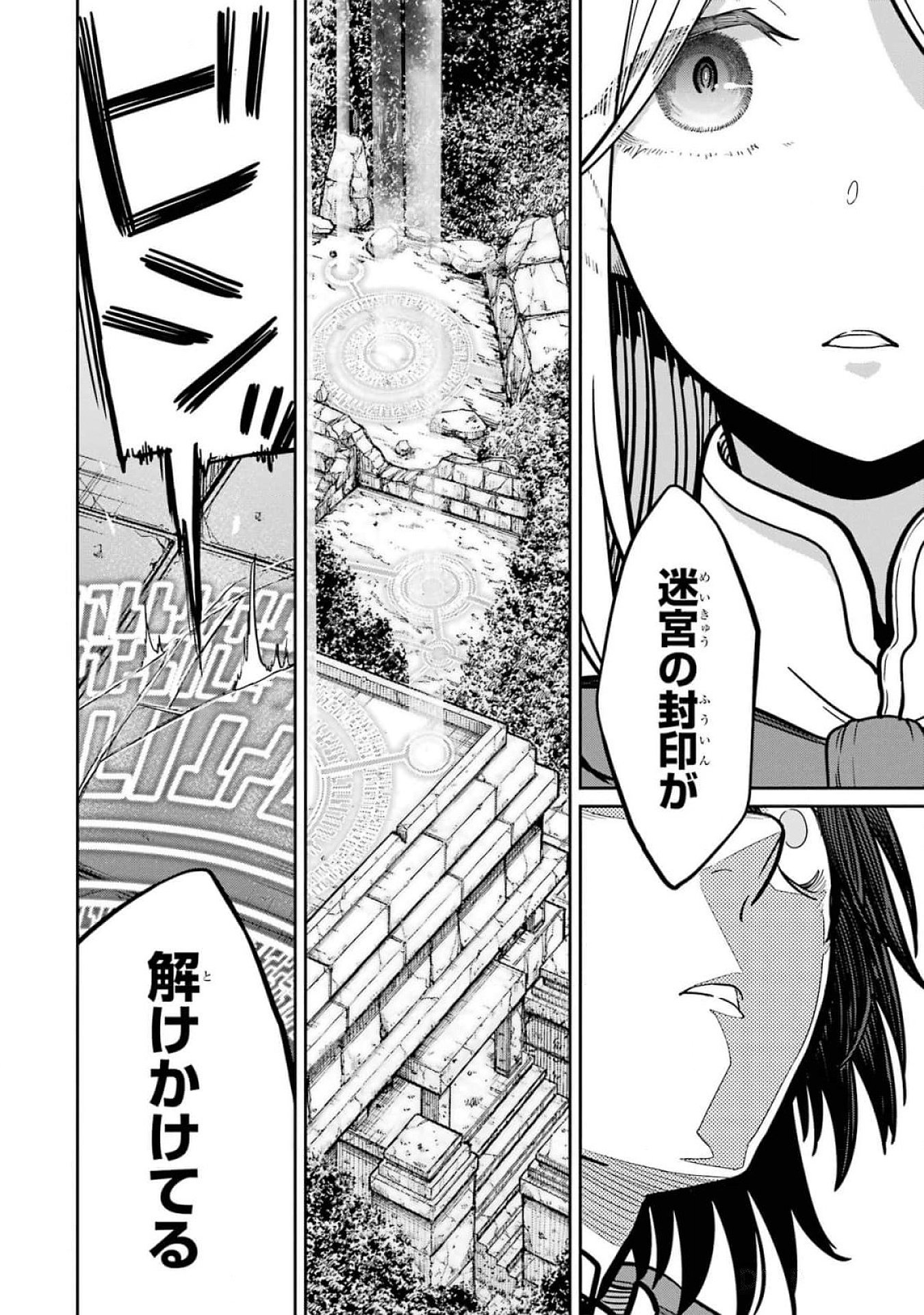 Saikou Nando Meikyuu de Party ni Okizari ni Sareta S-Rank Kenshi, Hontou ni Mayoi Makutte Dare mo Shiranai Saishinbu e - Chapter 18 - Page 36