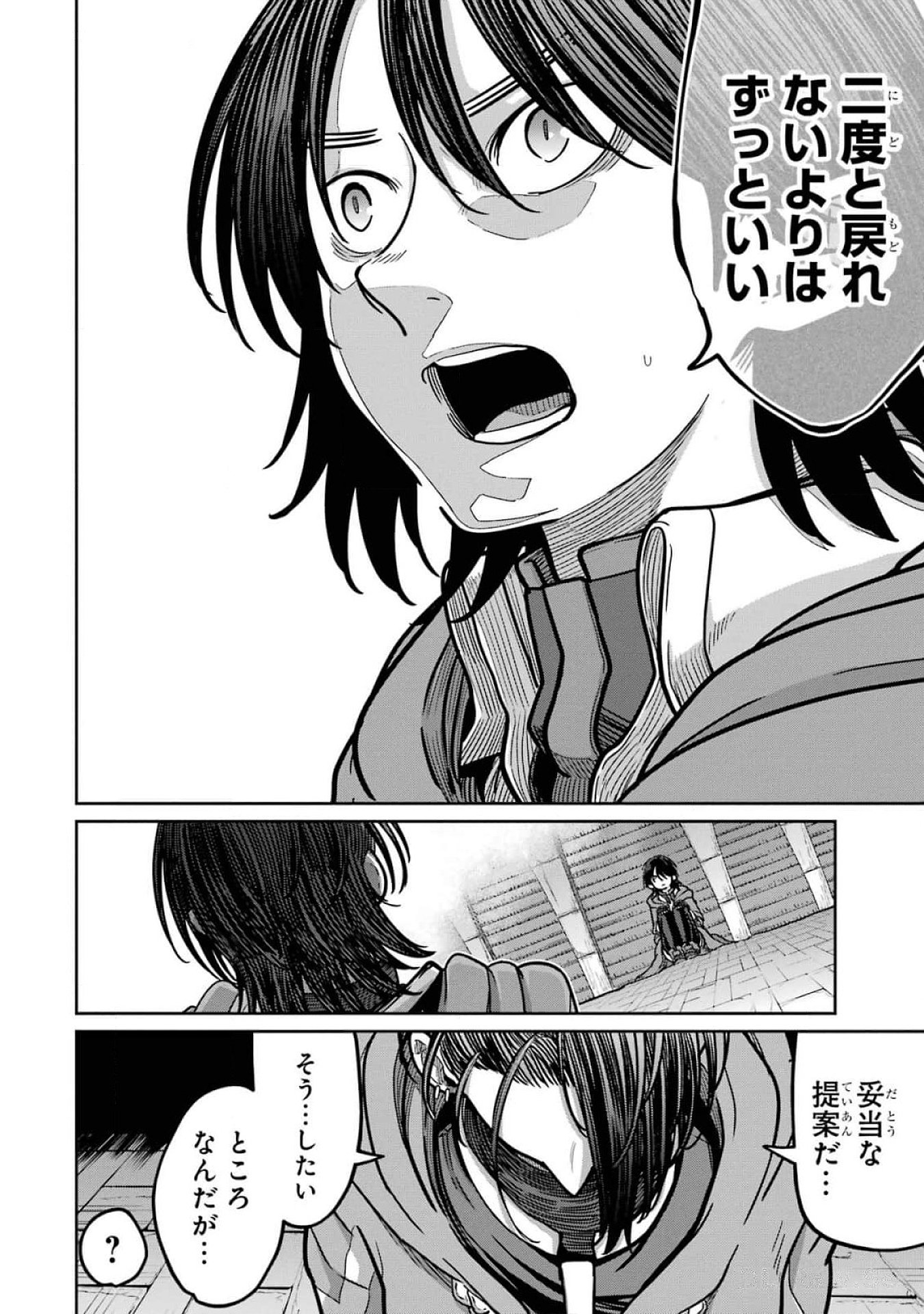 Saikou Nando Meikyuu de Party ni Okizari ni Sareta S-Rank Kenshi, Hontou ni Mayoi Makutte Dare mo Shiranai Saishinbu e - Chapter 18 - Page 8