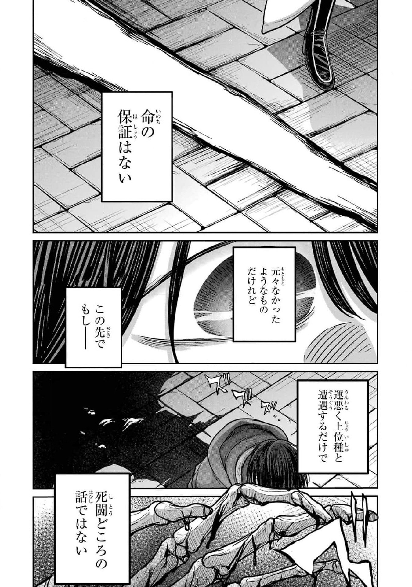 Saikou Nando Meikyuu de Party ni Okizari ni Sareta S-Rank Kenshi, Hontou ni Mayoi Makutte Dare mo Shiranai Saishinbu e - Chapter 19 - Page 15