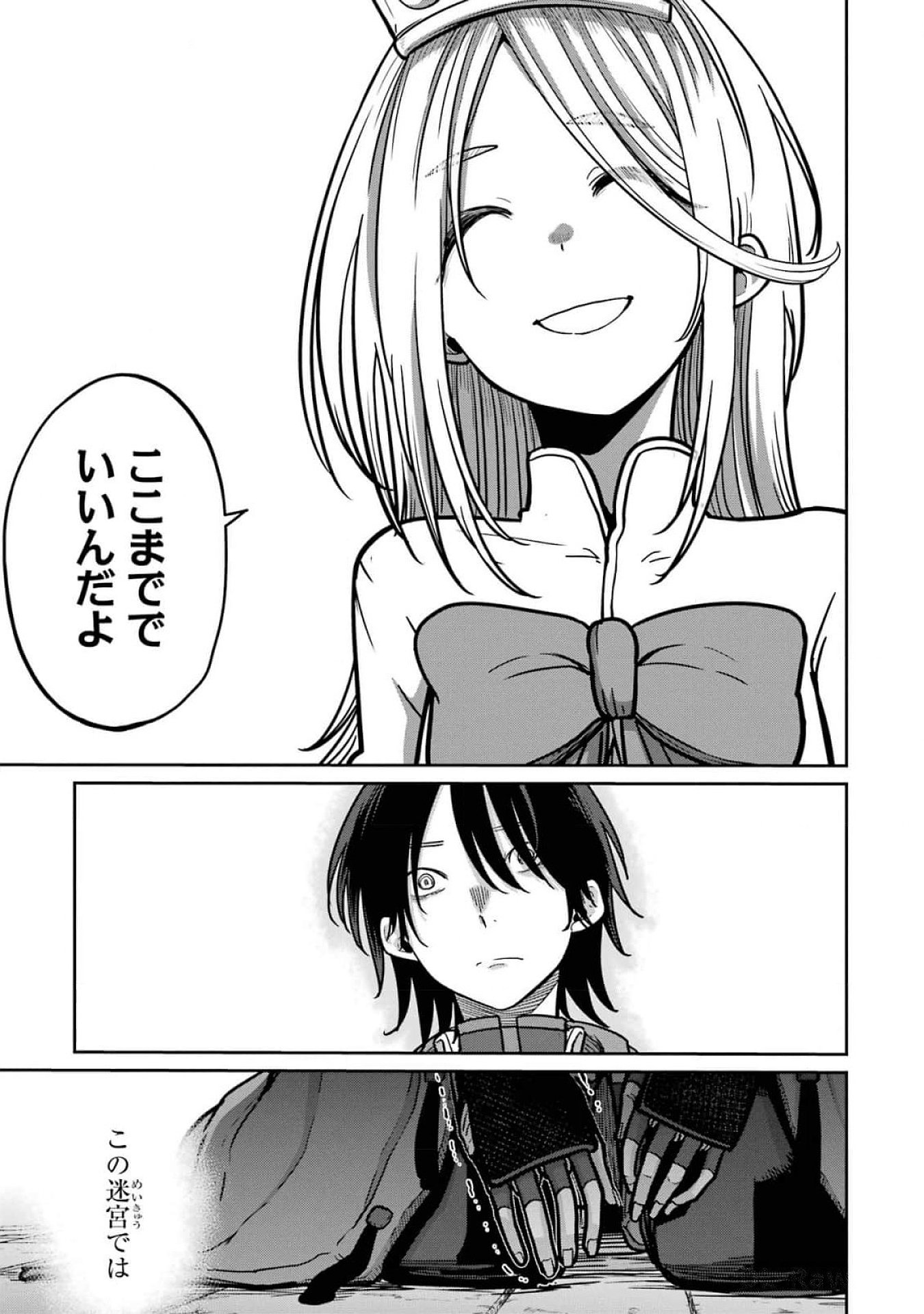 Saikou Nando Meikyuu de Party ni Okizari ni Sareta S-Rank Kenshi, Hontou ni Mayoi Makutte Dare mo Shiranai Saishinbu e - Chapter 19 - Page 17