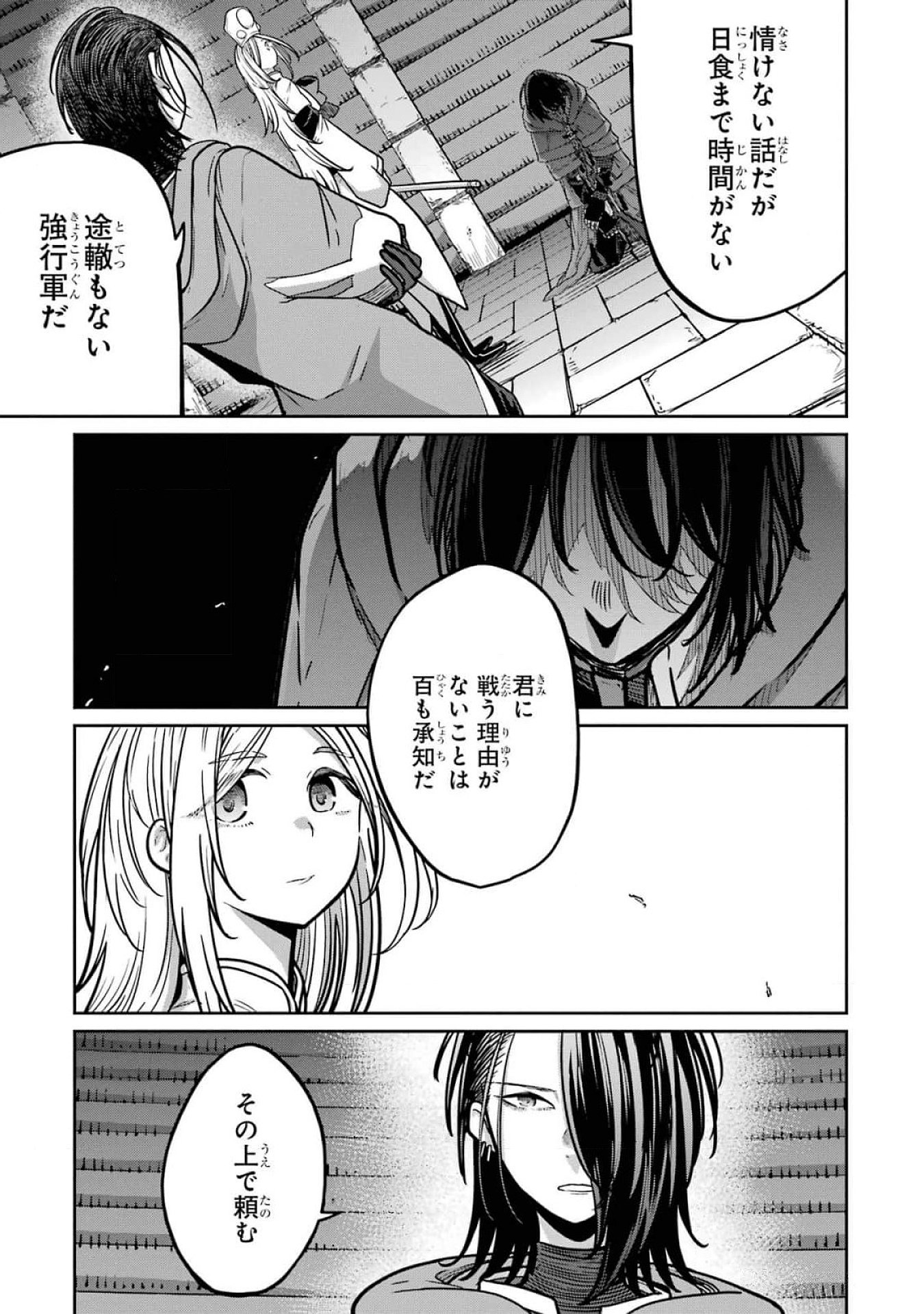 Saikou Nando Meikyuu de Party ni Okizari ni Sareta S-Rank Kenshi, Hontou ni Mayoi Makutte Dare mo Shiranai Saishinbu e - Chapter 19 - Page 19