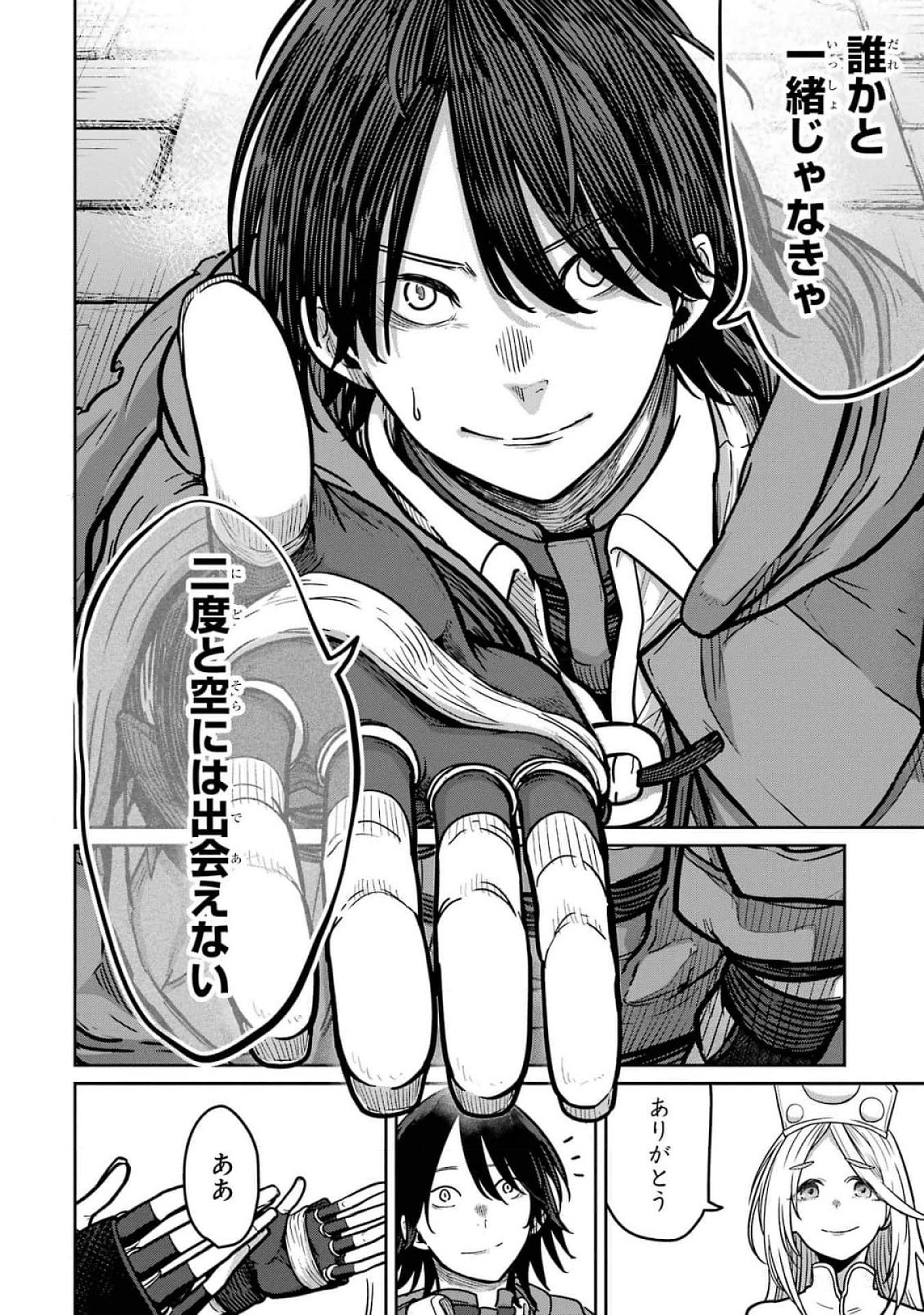 Saikou Nando Meikyuu de Party ni Okizari ni Sareta S-Rank Kenshi, Hontou ni Mayoi Makutte Dare mo Shiranai Saishinbu e - Chapter 19 - Page 22