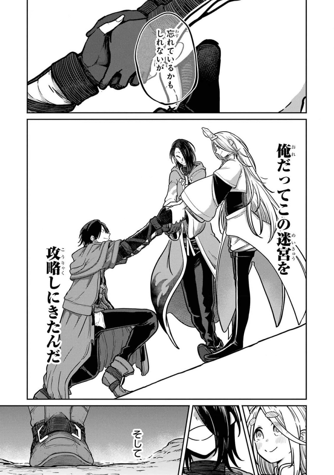Saikou Nando Meikyuu de Party ni Okizari ni Sareta S-Rank Kenshi, Hontou ni Mayoi Makutte Dare mo Shiranai Saishinbu e - Chapter 19 - Page 23