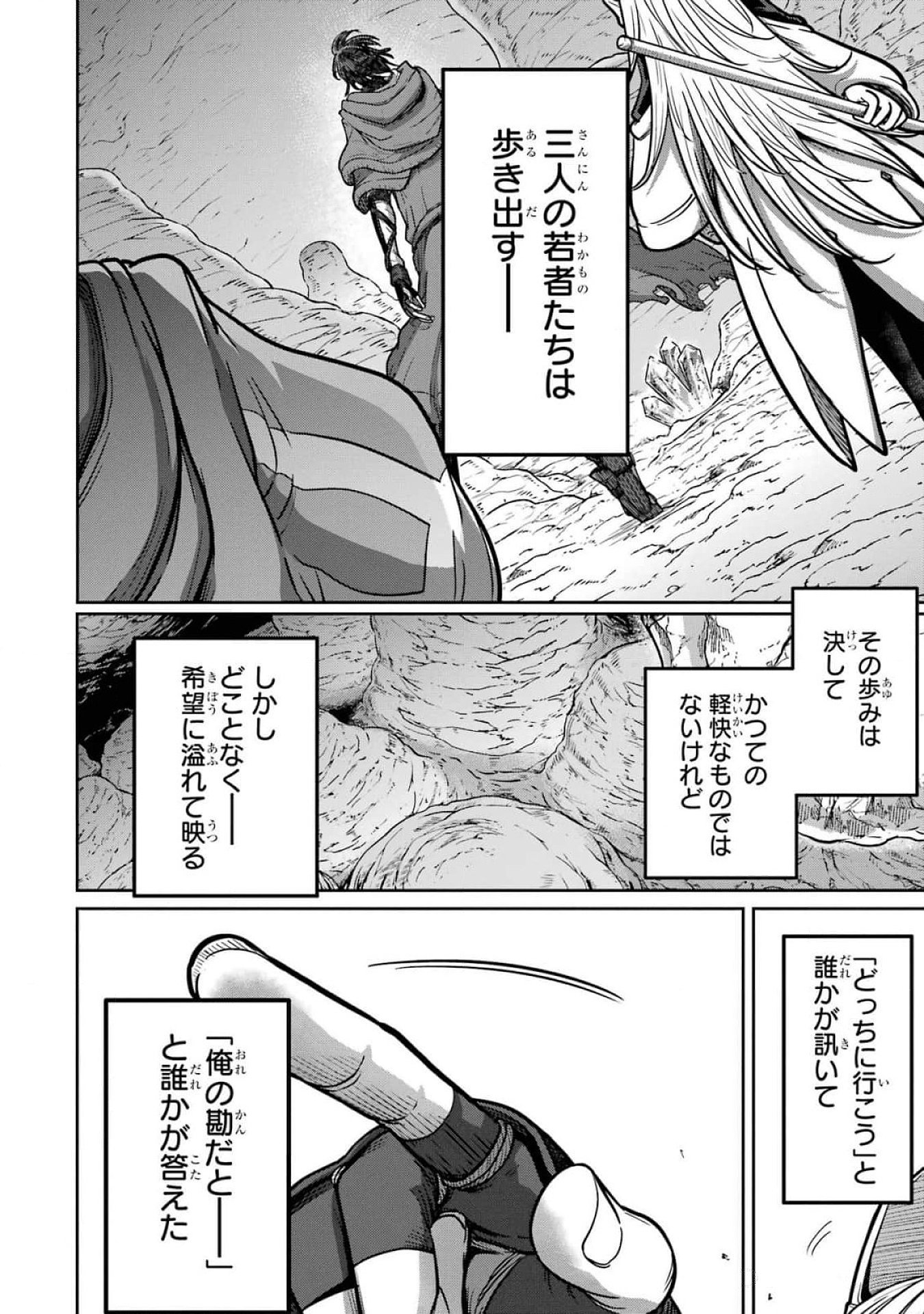 Saikou Nando Meikyuu de Party ni Okizari ni Sareta S-Rank Kenshi, Hontou ni Mayoi Makutte Dare mo Shiranai Saishinbu e - Chapter 19 - Page 24