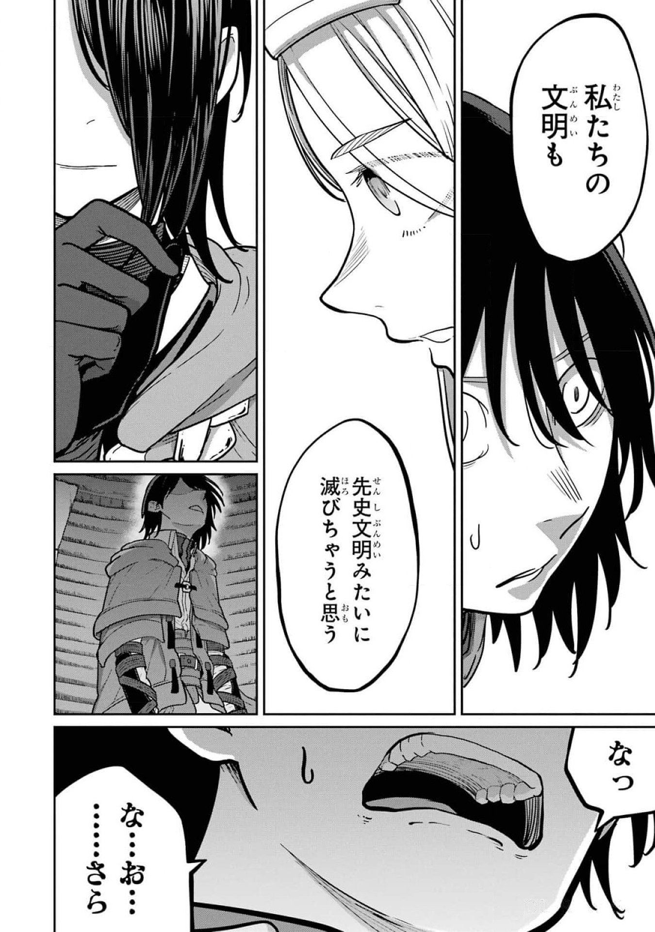 Saikou Nando Meikyuu de Party ni Okizari ni Sareta S-Rank Kenshi, Hontou ni Mayoi Makutte Dare mo Shiranai Saishinbu e - Chapter 19 - Page 4