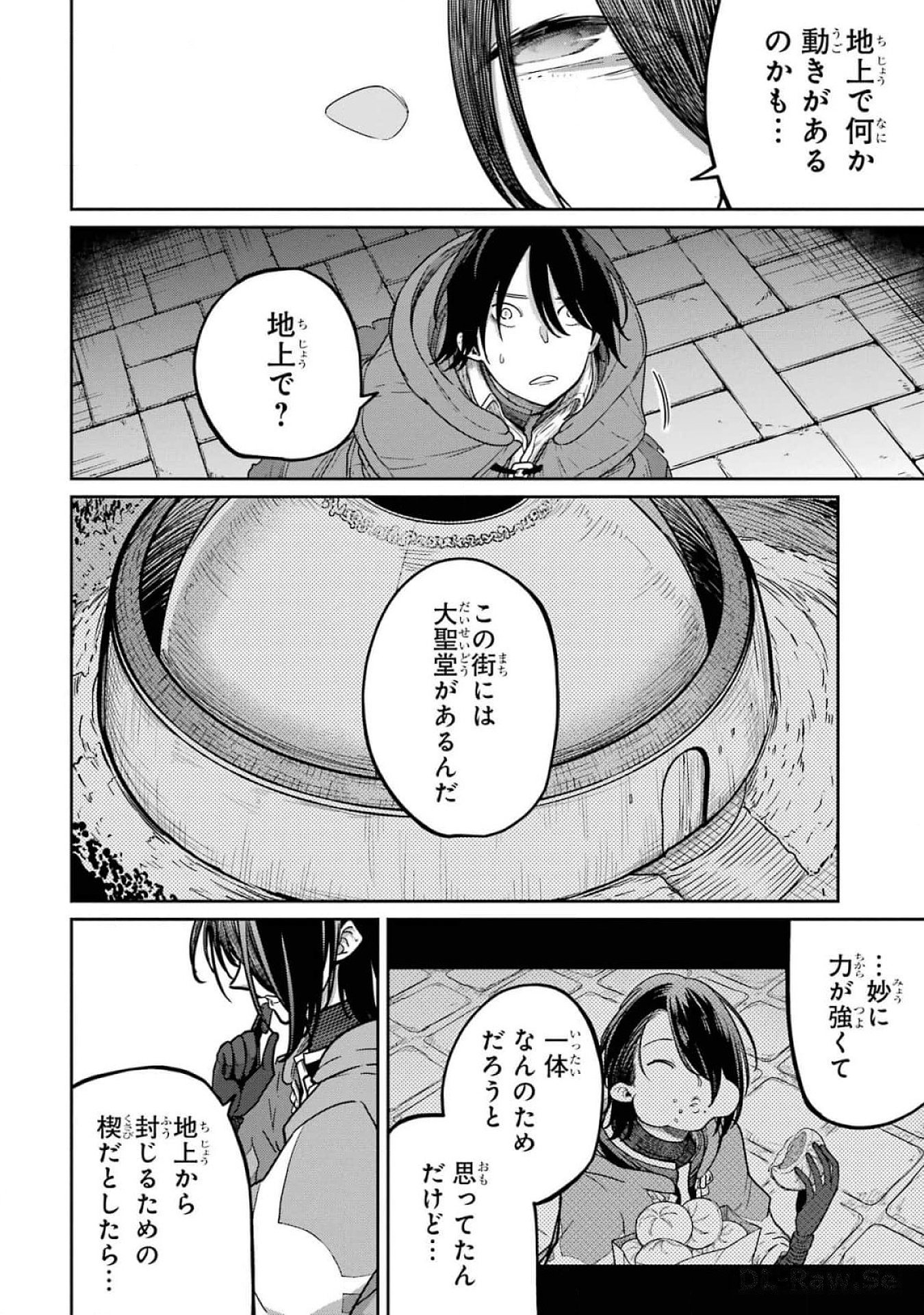 Saikou Nando Meikyuu de Party ni Okizari ni Sareta S-Rank Kenshi, Hontou ni Mayoi Makutte Dare mo Shiranai Saishinbu e - Chapter 19 - Page 8