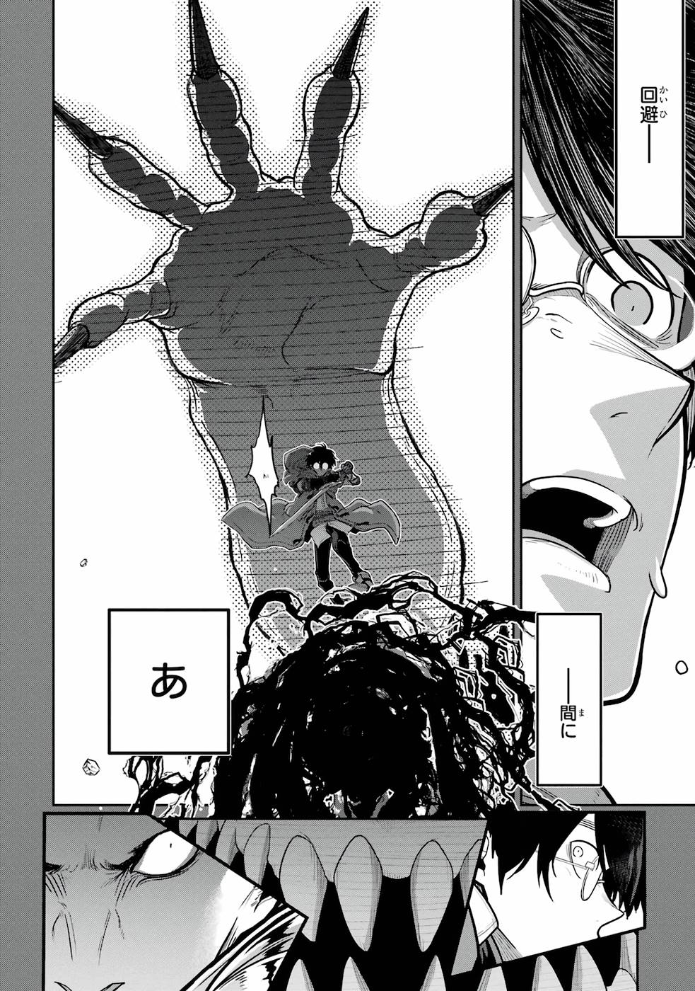 Saikou Nando Meikyuu de Party ni Okizari ni Sareta S-Rank Kenshi, Hontou ni Mayoi Makutte Dare mo Shiranai Saishinbu e - Chapter 2 - Page 10