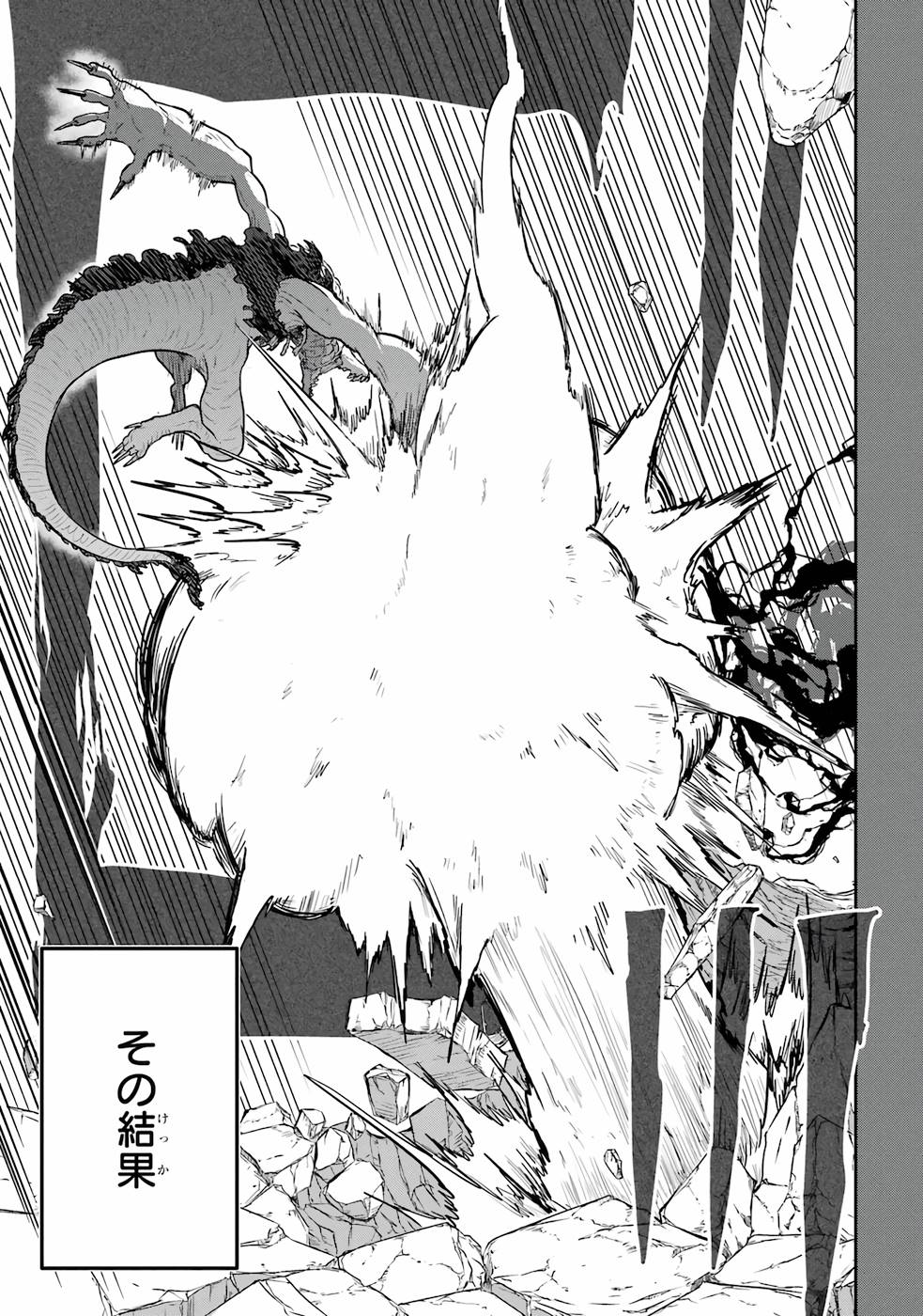 Saikou Nando Meikyuu de Party ni Okizari ni Sareta S-Rank Kenshi, Hontou ni Mayoi Makutte Dare mo Shiranai Saishinbu e - Chapter 2 - Page 11