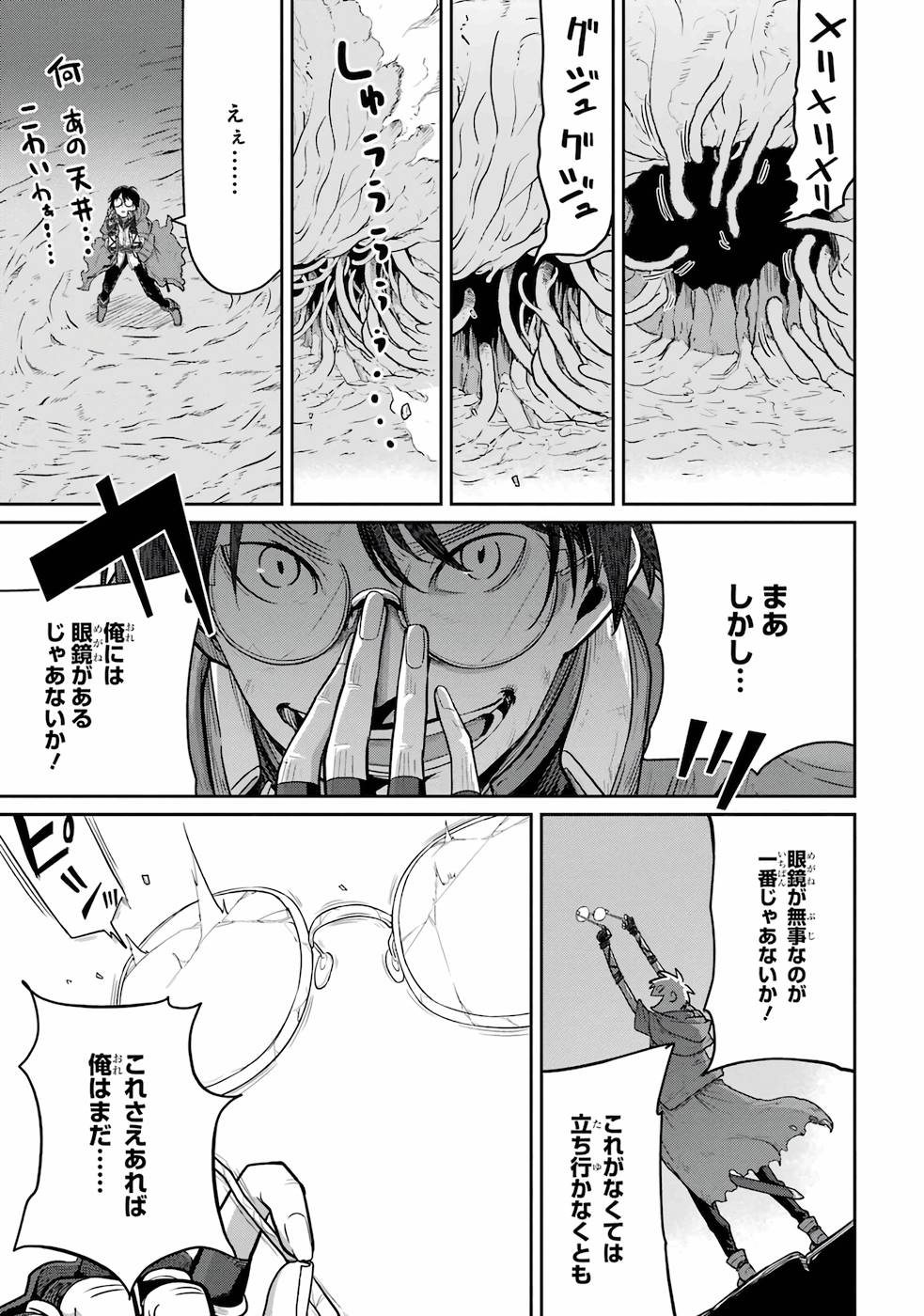Saikou Nando Meikyuu de Party ni Okizari ni Sareta S-Rank Kenshi, Hontou ni Mayoi Makutte Dare mo Shiranai Saishinbu e - Chapter 2 - Page 19