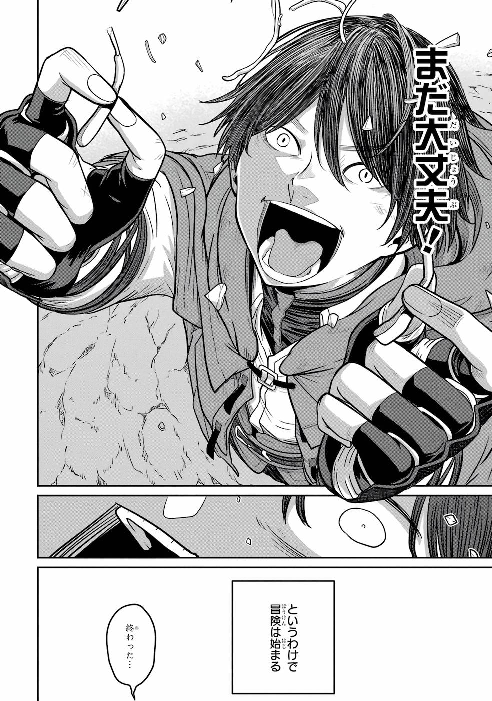 Saikou Nando Meikyuu de Party ni Okizari ni Sareta S-Rank Kenshi, Hontou ni Mayoi Makutte Dare mo Shiranai Saishinbu e - Chapter 2 - Page 20