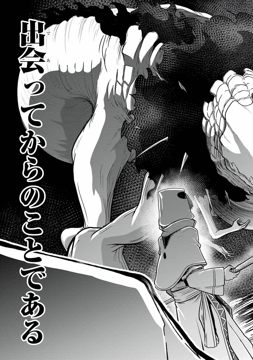 Saikou Nando Meikyuu de Party ni Okizari ni Sareta S-Rank Kenshi, Hontou ni Mayoi Makutte Dare mo Shiranai Saishinbu e - Chapter 2 - Page 3