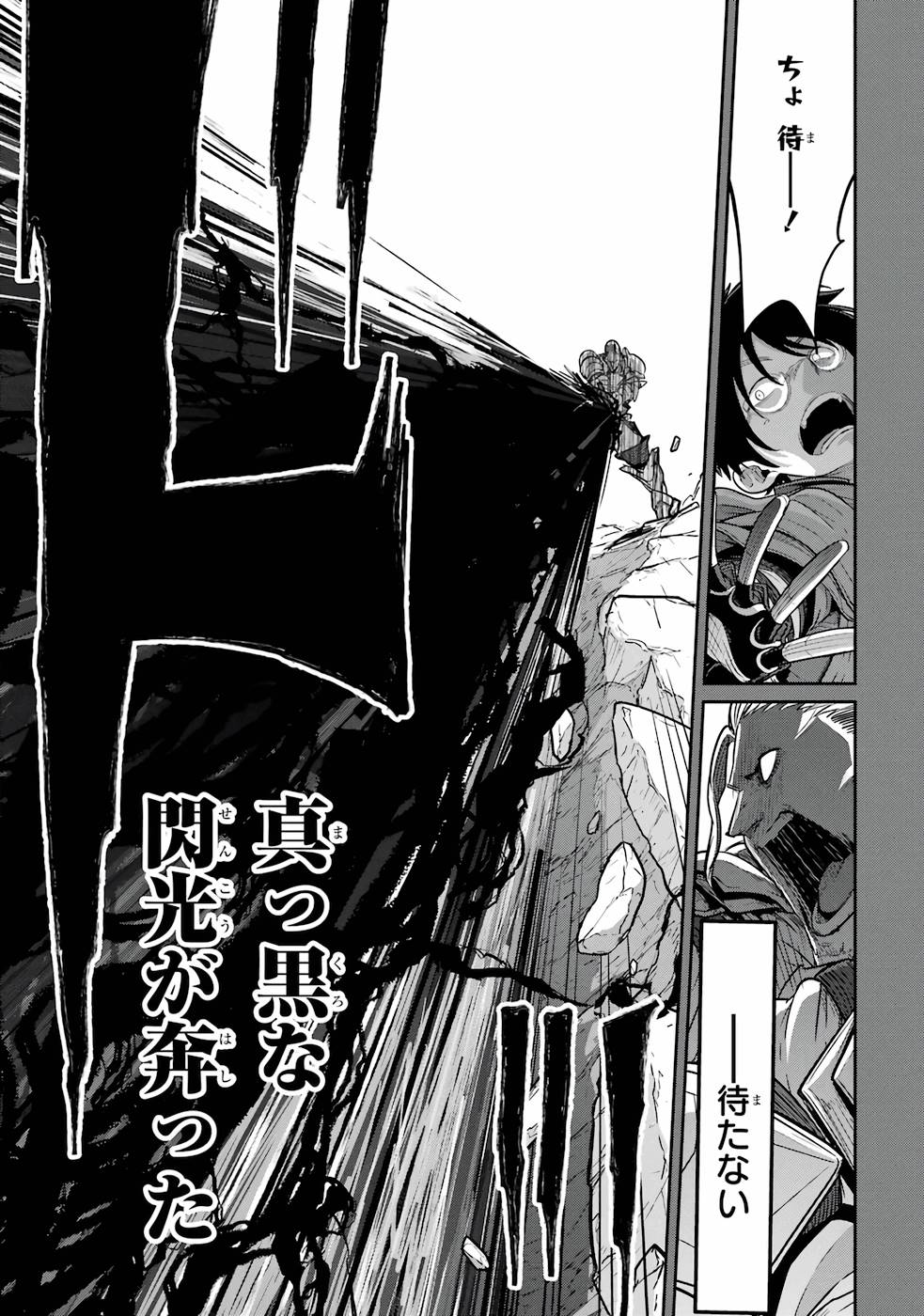 Saikou Nando Meikyuu de Party ni Okizari ni Sareta S-Rank Kenshi, Hontou ni Mayoi Makutte Dare mo Shiranai Saishinbu e - Chapter 2 - Page 9