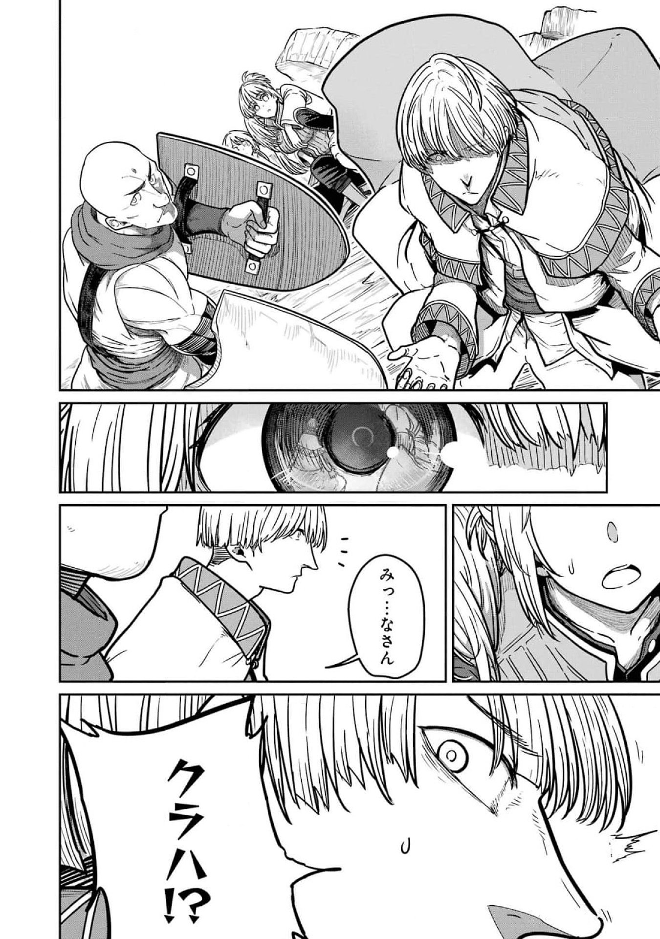 Saikou Nando Meikyuu de Party ni Okizari ni Sareta S-Rank Kenshi, Hontou ni Mayoi Makutte Dare mo Shiranai Saishinbu e - Chapter 20 - Page 14