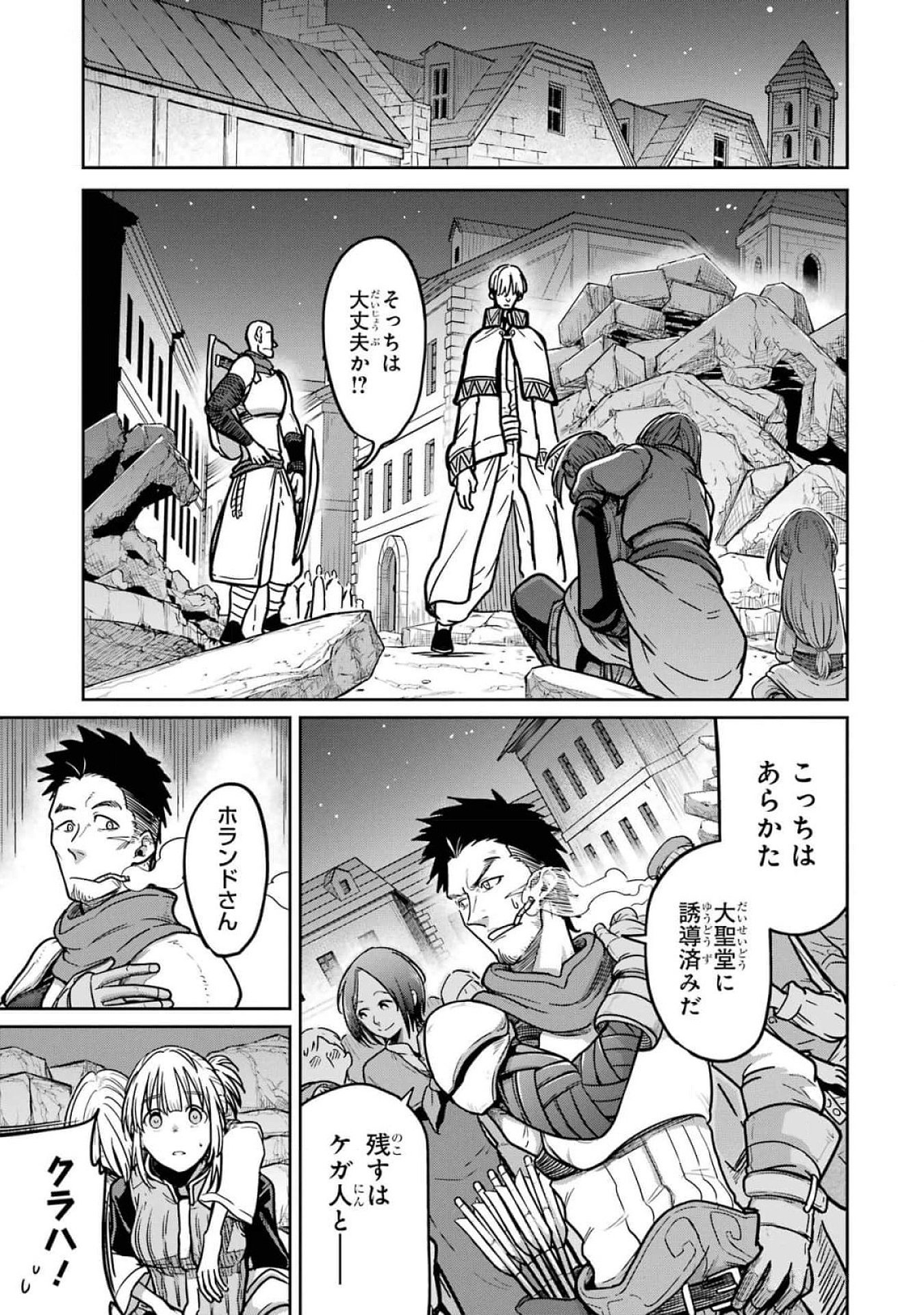 Saikou Nando Meikyuu de Party ni Okizari ni Sareta S-Rank Kenshi, Hontou ni Mayoi Makutte Dare mo Shiranai Saishinbu e - Chapter 20 - Page 15
