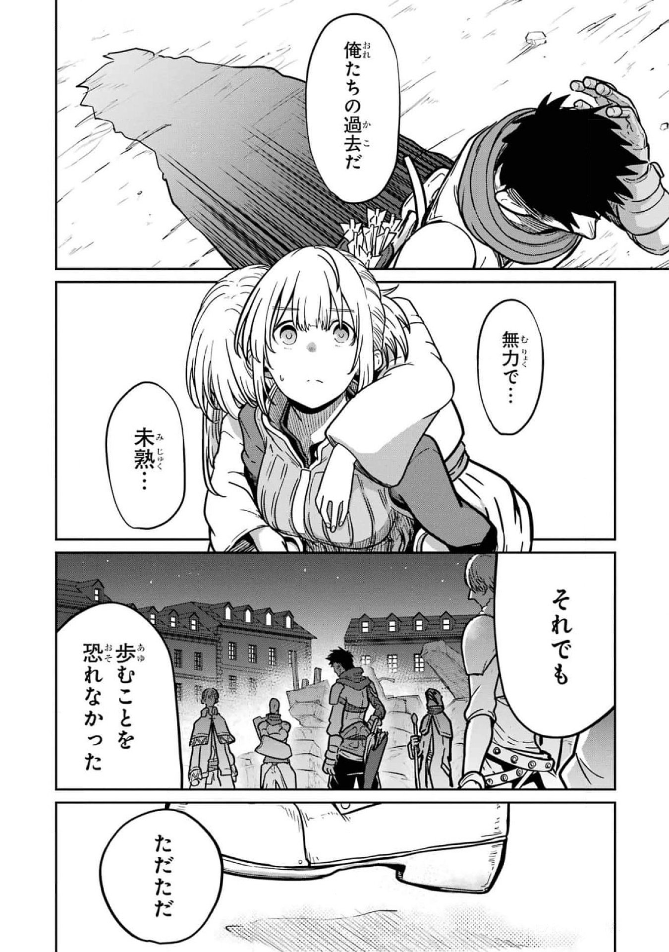 Saikou Nando Meikyuu de Party ni Okizari ni Sareta S-Rank Kenshi, Hontou ni Mayoi Makutte Dare mo Shiranai Saishinbu e - Chapter 20 - Page 18