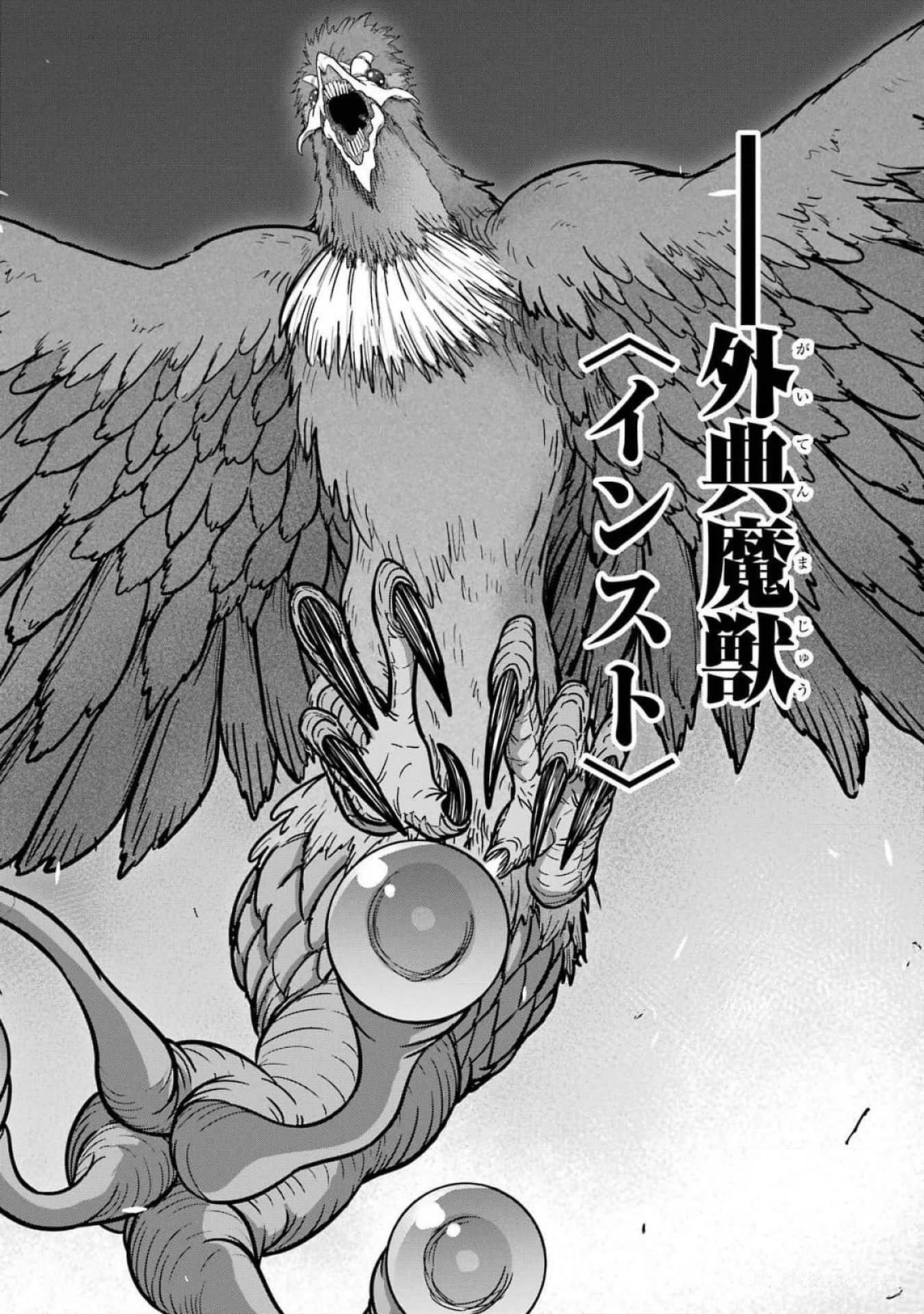 Saikou Nando Meikyuu de Party ni Okizari ni Sareta S-Rank Kenshi, Hontou ni Mayoi Makutte Dare mo Shiranai Saishinbu e - Chapter 20 - Page 2