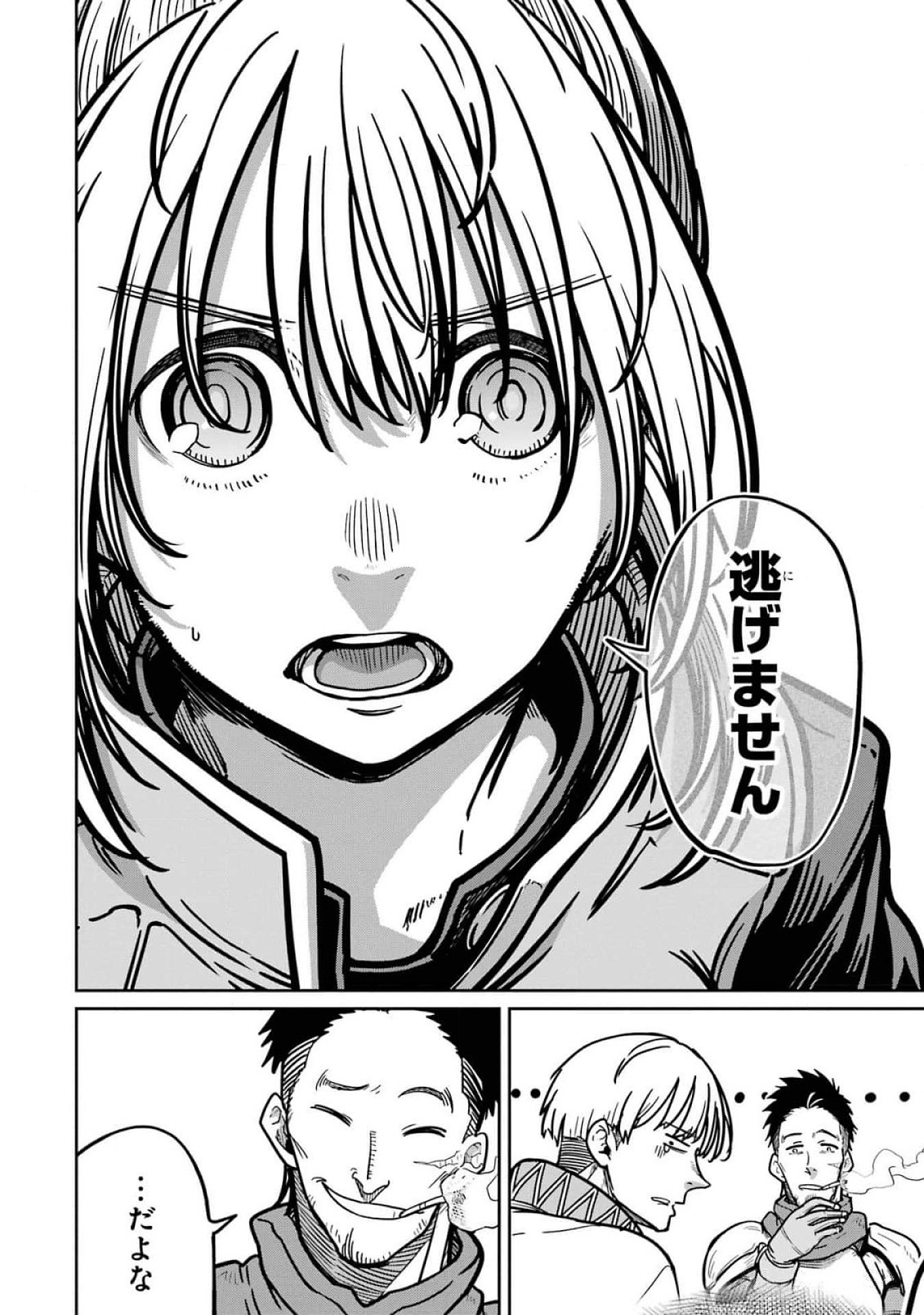 Saikou Nando Meikyuu de Party ni Okizari ni Sareta S-Rank Kenshi, Hontou ni Mayoi Makutte Dare mo Shiranai Saishinbu e - Chapter 20 - Page 22