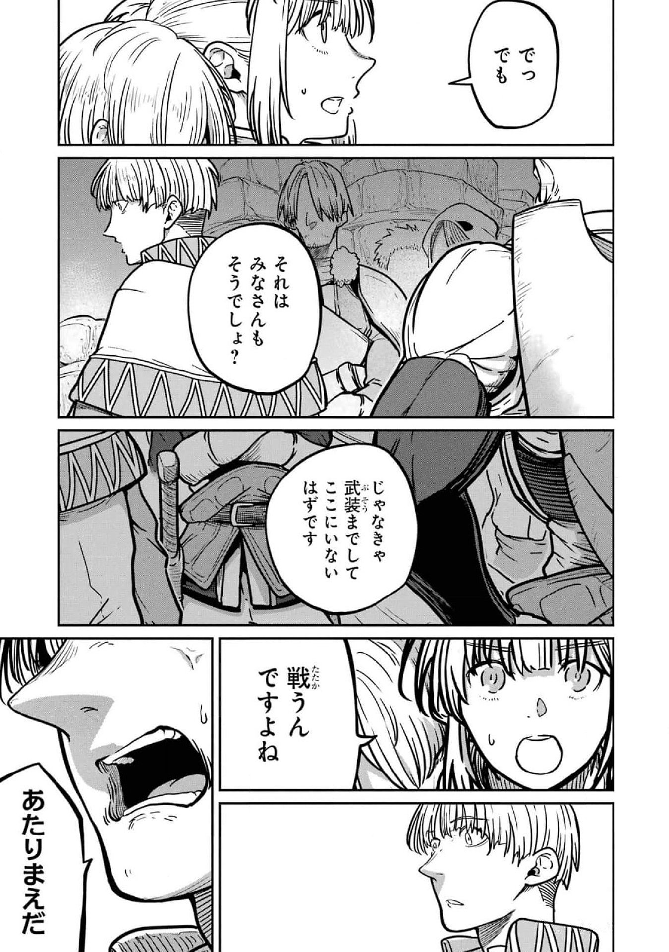 Saikou Nando Meikyuu de Party ni Okizari ni Sareta S-Rank Kenshi, Hontou ni Mayoi Makutte Dare mo Shiranai Saishinbu e - Chapter 20 - Page 23