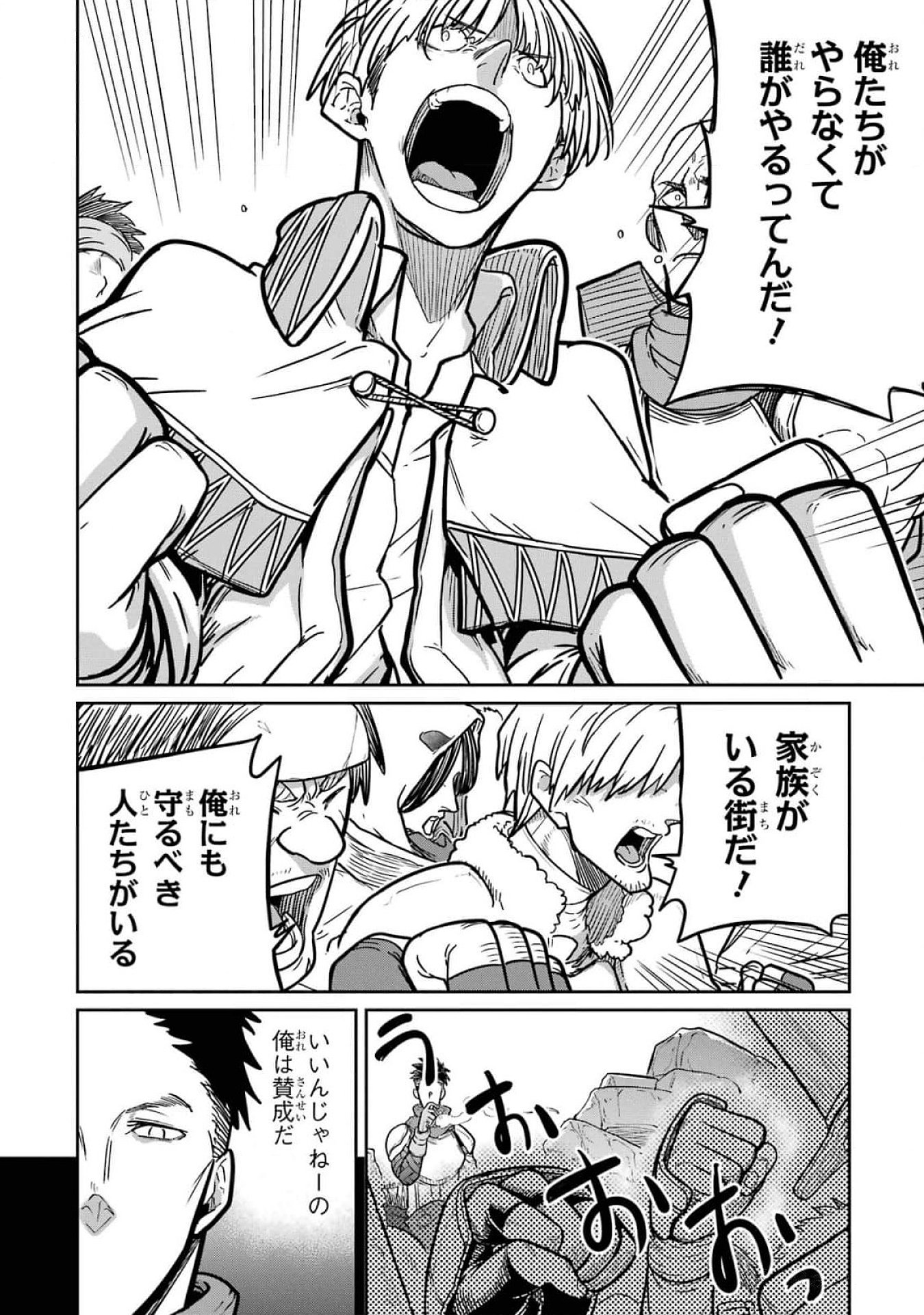 Saikou Nando Meikyuu de Party ni Okizari ni Sareta S-Rank Kenshi, Hontou ni Mayoi Makutte Dare mo Shiranai Saishinbu e - Chapter 20 - Page 24