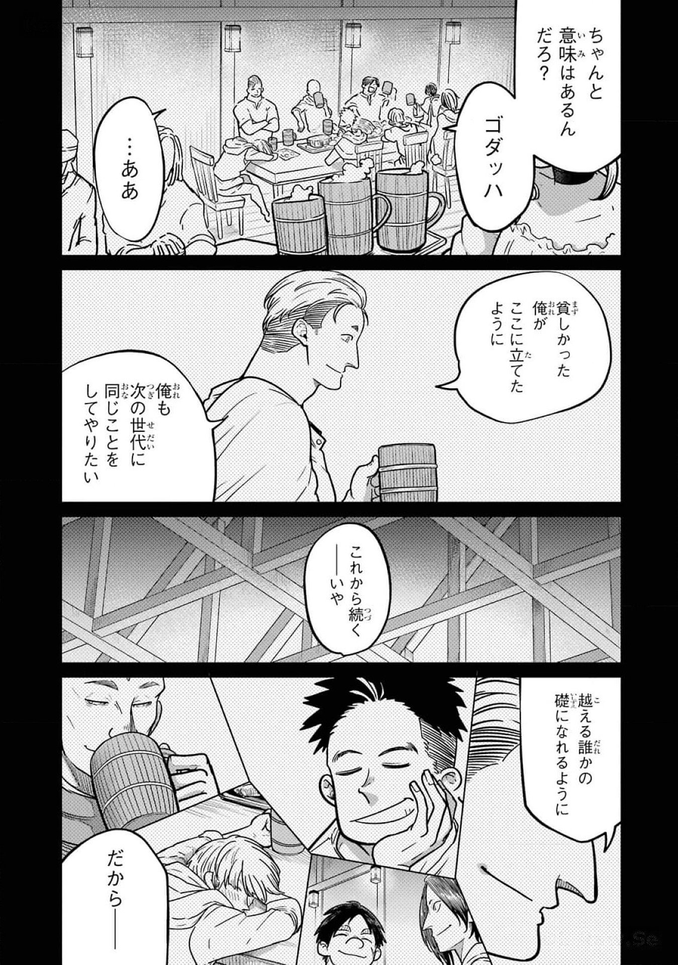 Saikou Nando Meikyuu de Party ni Okizari ni Sareta S-Rank Kenshi, Hontou ni Mayoi Makutte Dare mo Shiranai Saishinbu e - Chapter 20 - Page 25