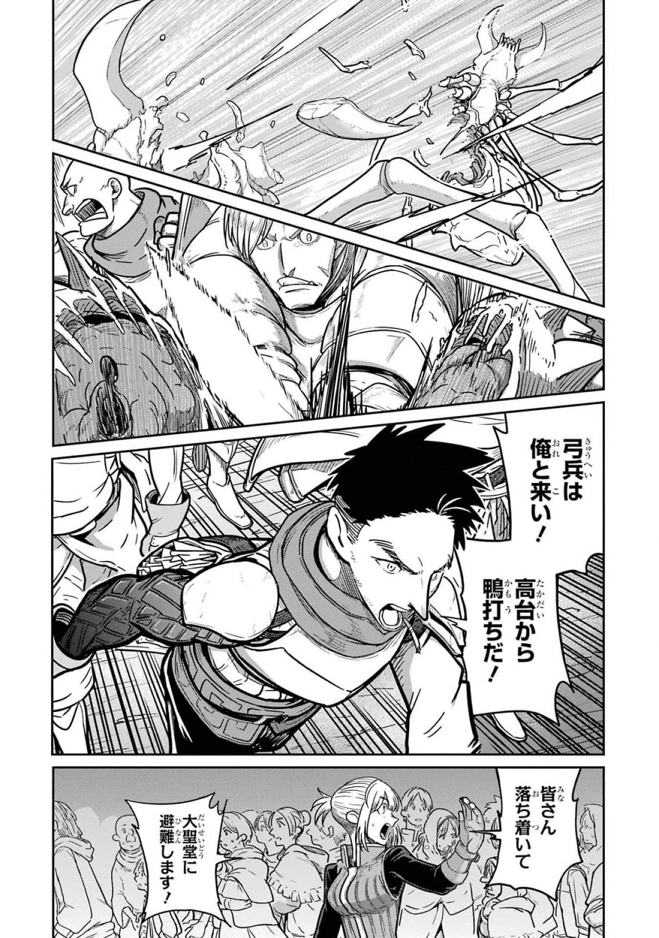 Saikou Nando Meikyuu de Party ni Okizari ni Sareta S-Rank Kenshi, Hontou ni Mayoi Makutte Dare mo Shiranai Saishinbu e - Chapter 20 - Page 29