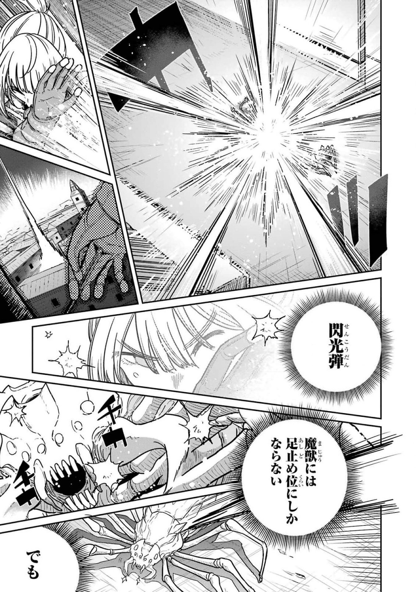Saikou Nando Meikyuu de Party ni Okizari ni Sareta S-Rank Kenshi, Hontou ni Mayoi Makutte Dare mo Shiranai Saishinbu e - Chapter 20 - Page 31