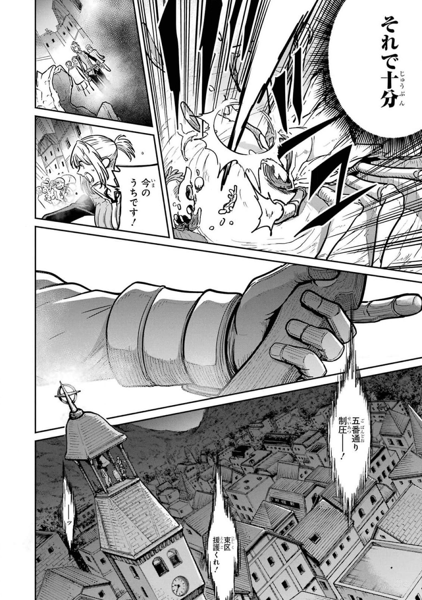 Saikou Nando Meikyuu de Party ni Okizari ni Sareta S-Rank Kenshi, Hontou ni Mayoi Makutte Dare mo Shiranai Saishinbu e - Chapter 20 - Page 32