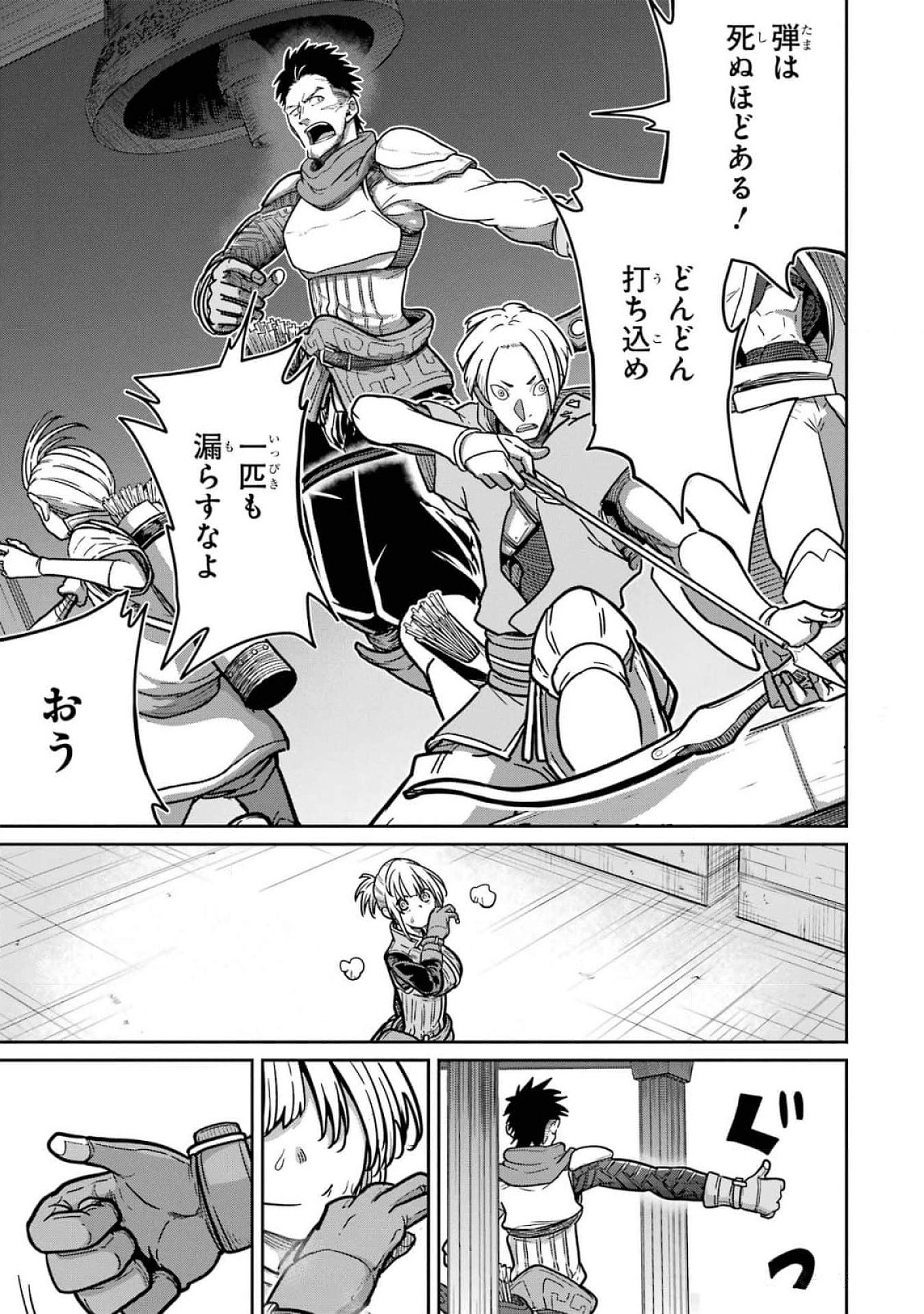 Saikou Nando Meikyuu de Party ni Okizari ni Sareta S-Rank Kenshi, Hontou ni Mayoi Makutte Dare mo Shiranai Saishinbu e - Chapter 20 - Page 33
