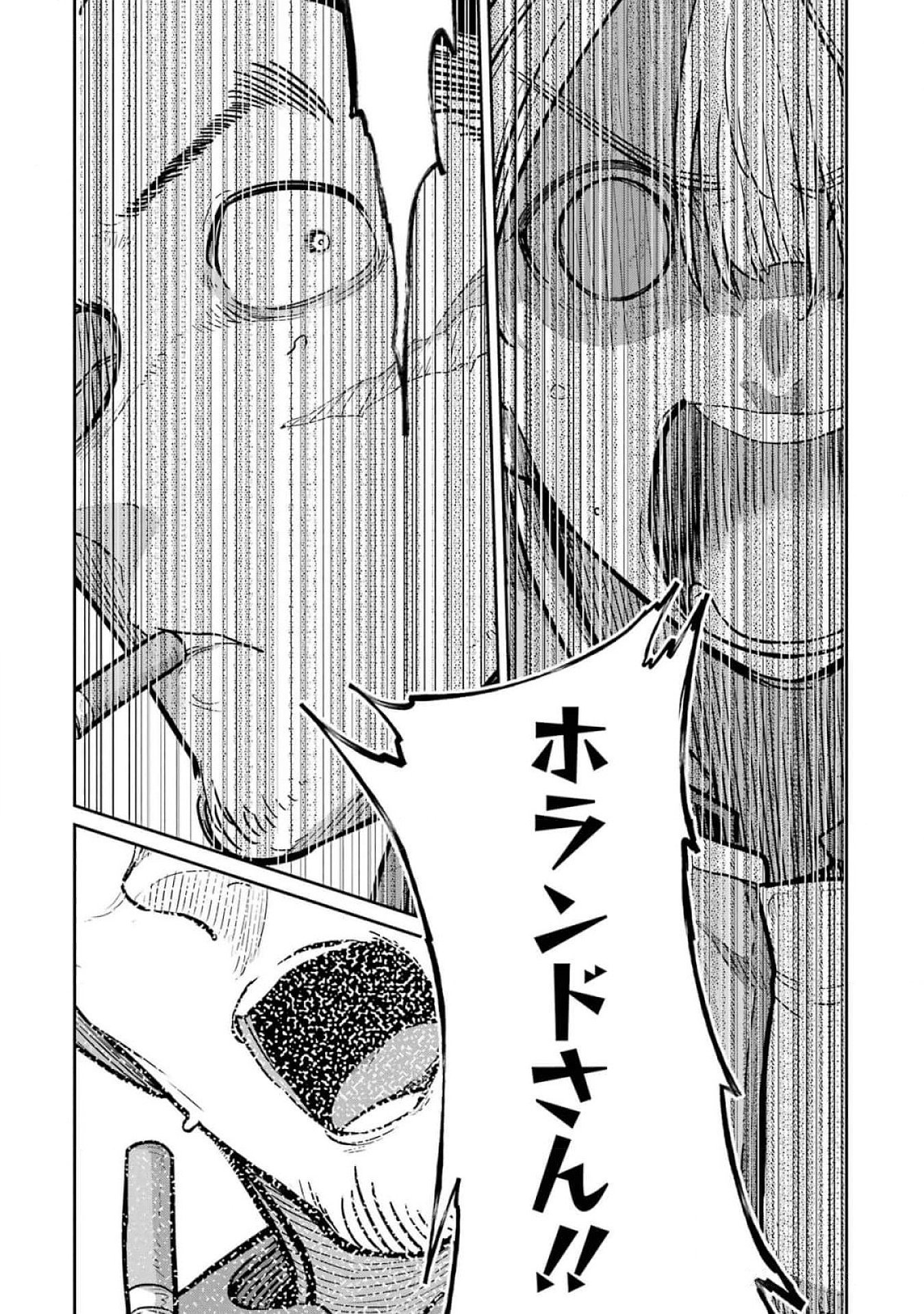 Saikou Nando Meikyuu de Party ni Okizari ni Sareta S-Rank Kenshi, Hontou ni Mayoi Makutte Dare mo Shiranai Saishinbu e - Chapter 20 - Page 35