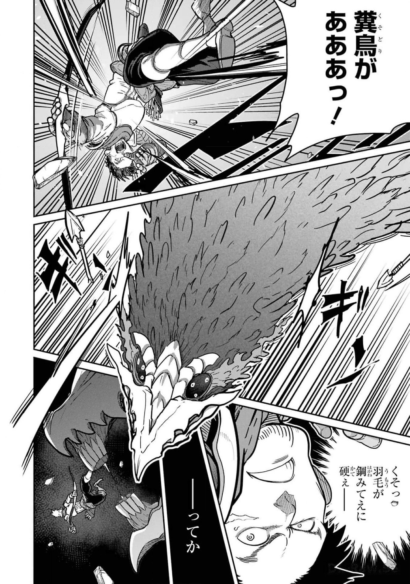 Saikou Nando Meikyuu de Party ni Okizari ni Sareta S-Rank Kenshi, Hontou ni Mayoi Makutte Dare mo Shiranai Saishinbu e - Chapter 20 - Page 38