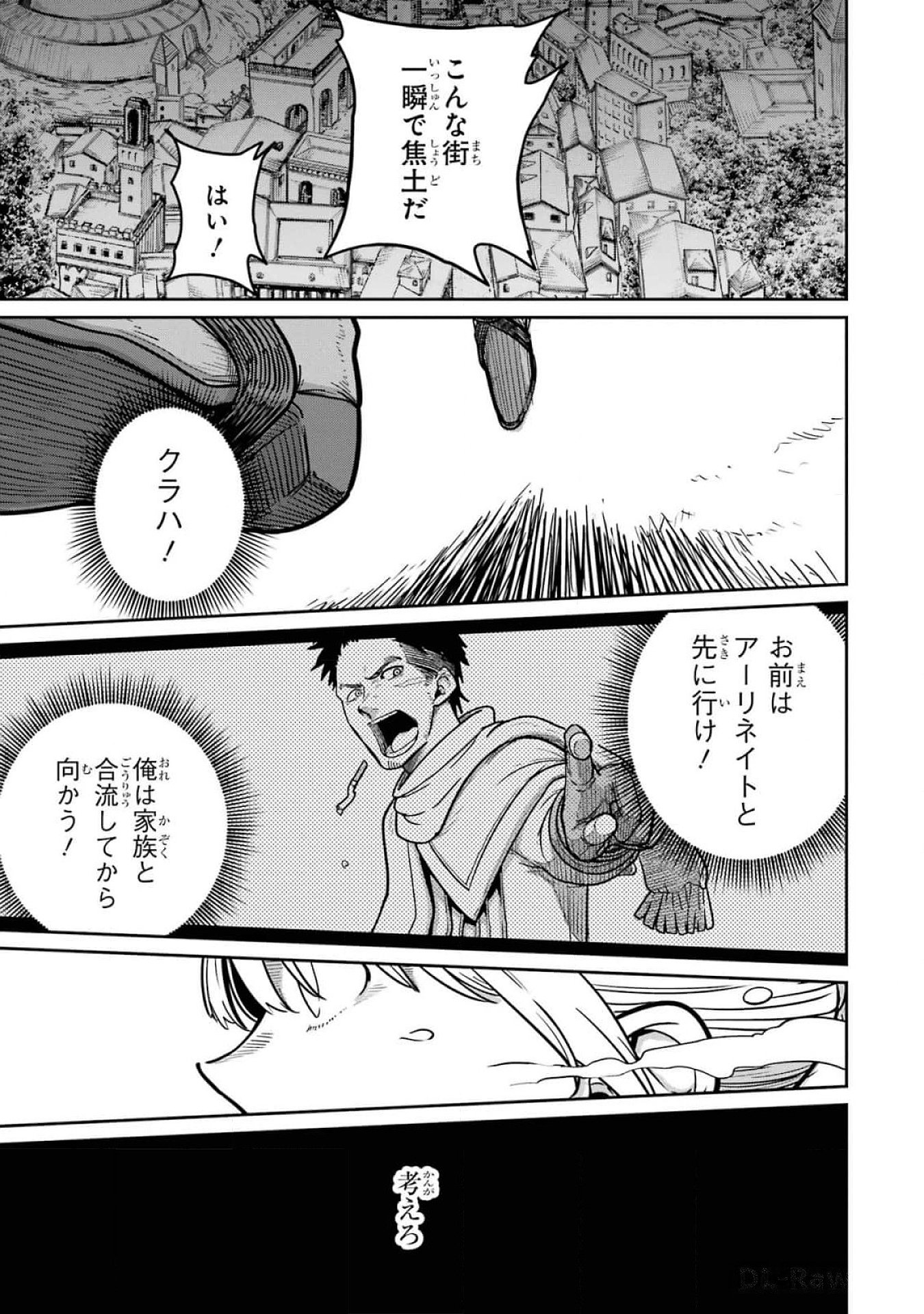 Saikou Nando Meikyuu de Party ni Okizari ni Sareta S-Rank Kenshi, Hontou ni Mayoi Makutte Dare mo Shiranai Saishinbu e - Chapter 20 - Page 5