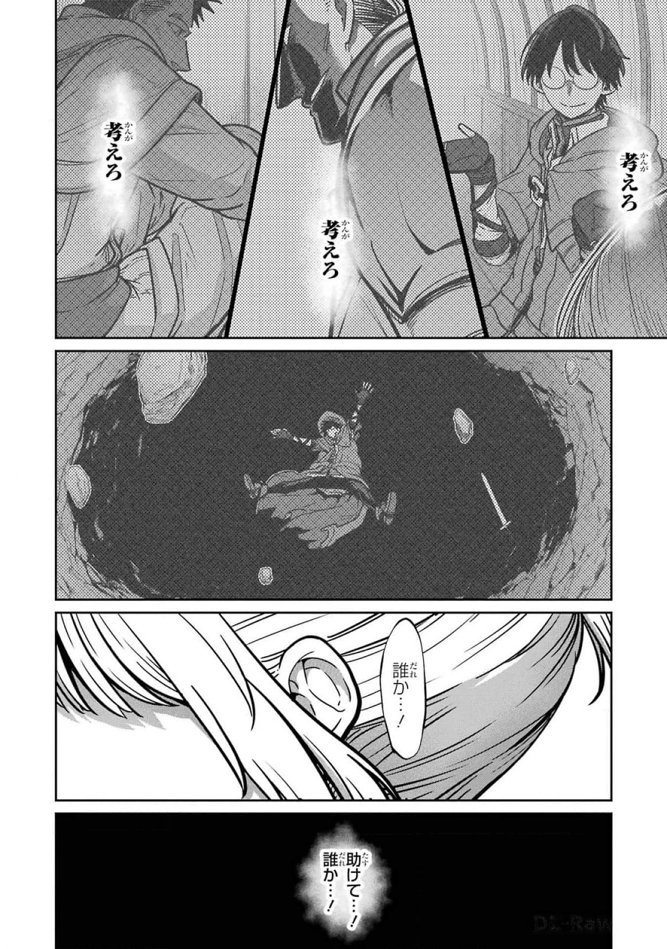 Saikou Nando Meikyuu de Party ni Okizari ni Sareta S-Rank Kenshi, Hontou ni Mayoi Makutte Dare mo Shiranai Saishinbu e - Chapter 20 - Page 6