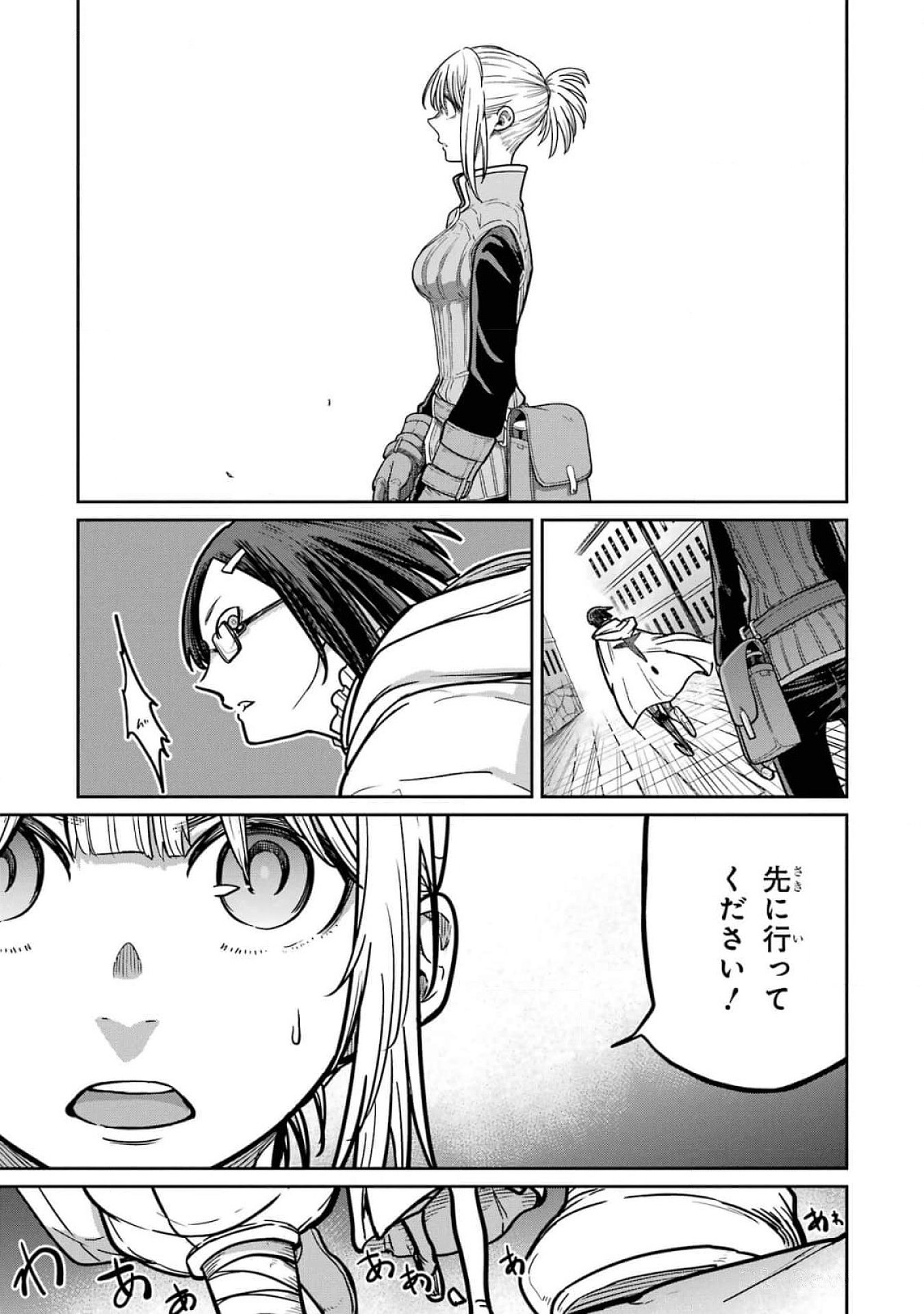 Saikou Nando Meikyuu de Party ni Okizari ni Sareta S-Rank Kenshi, Hontou ni Mayoi Makutte Dare mo Shiranai Saishinbu e - Chapter 20 - Page 7