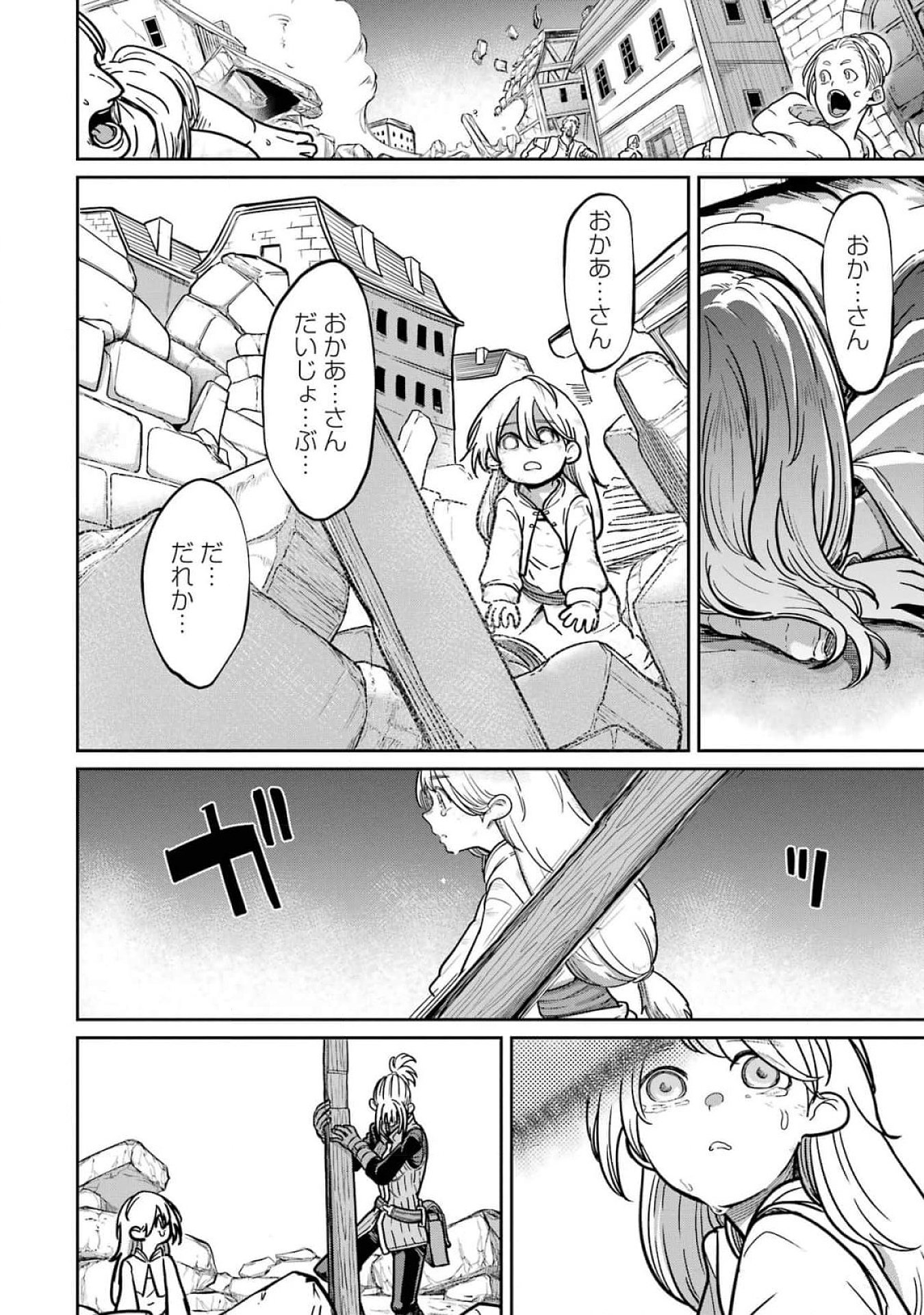 Saikou Nando Meikyuu de Party ni Okizari ni Sareta S-Rank Kenshi, Hontou ni Mayoi Makutte Dare mo Shiranai Saishinbu e - Chapter 20 - Page 8
