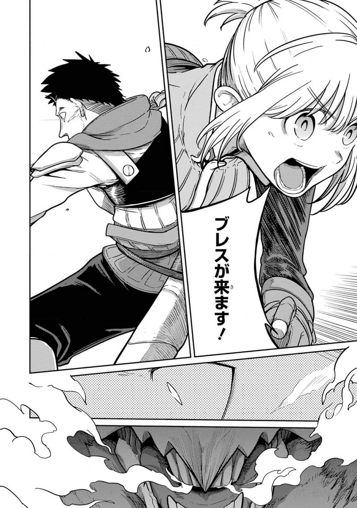 Saikou Nando Meikyuu de Party ni Okizari ni Sareta S-Rank Kenshi, Hontou ni Mayoi Makutte Dare mo Shiranai Saishinbu e - Chapter 21 - Page 10